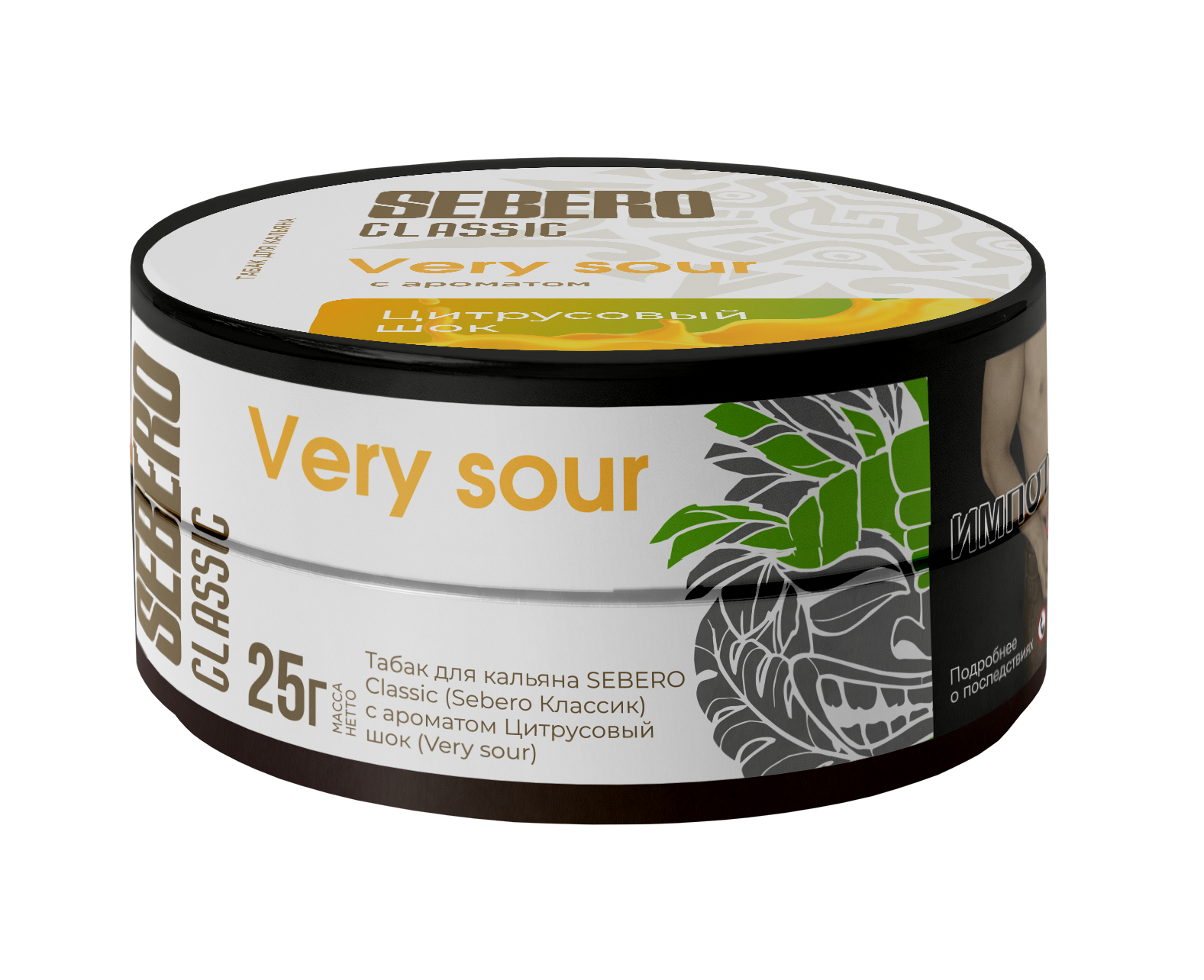 Табак для кальяна - Sebero - Very Sour ( с ароматом цитрусовый шок ) - 25 г