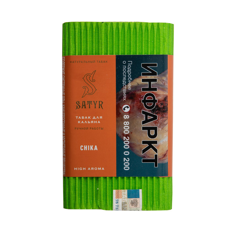 Табак для кальяна - Satyr - CHIKA ( с ароматом гуава ) - 100 г