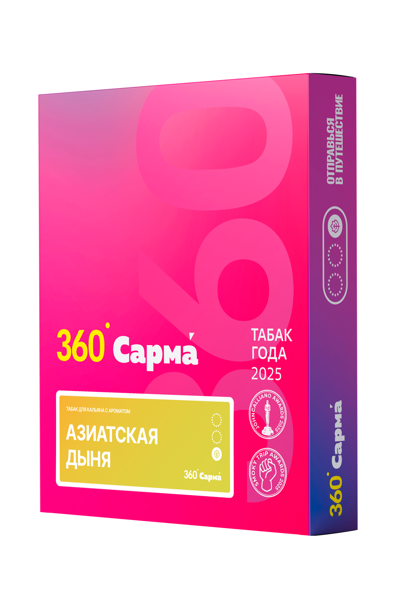 Табак для кальяна - Сарма 360 - Азиатская Дыня ( с ароматом азиатская дыня ) - легкая линейка - 25 г