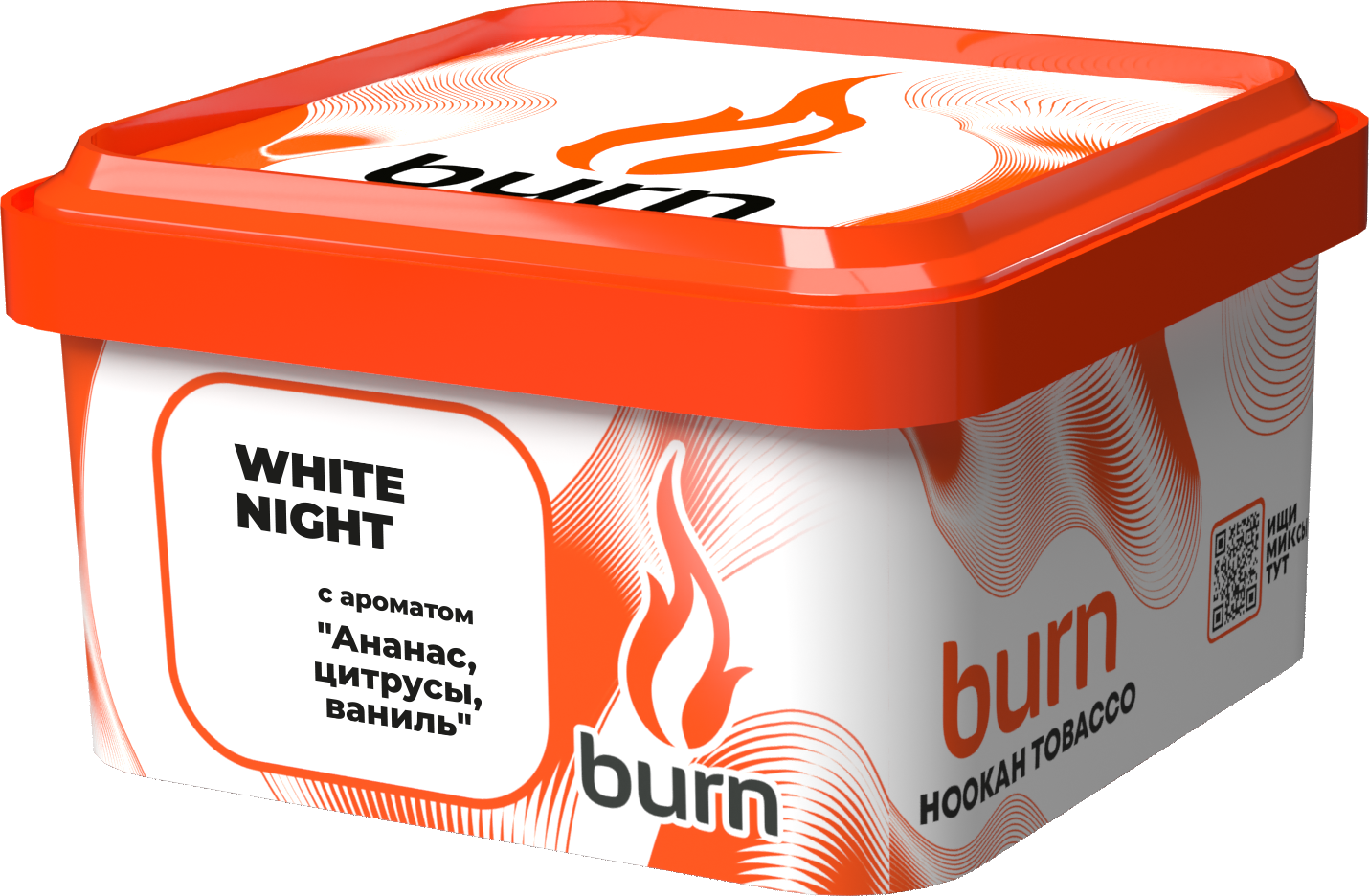 Табак для кальяна - Burn - WHITE NIGHT - ( с ароматом АНАНАС - АПЕЛЬСИН - ВАНИЛЬ ) - 200 г