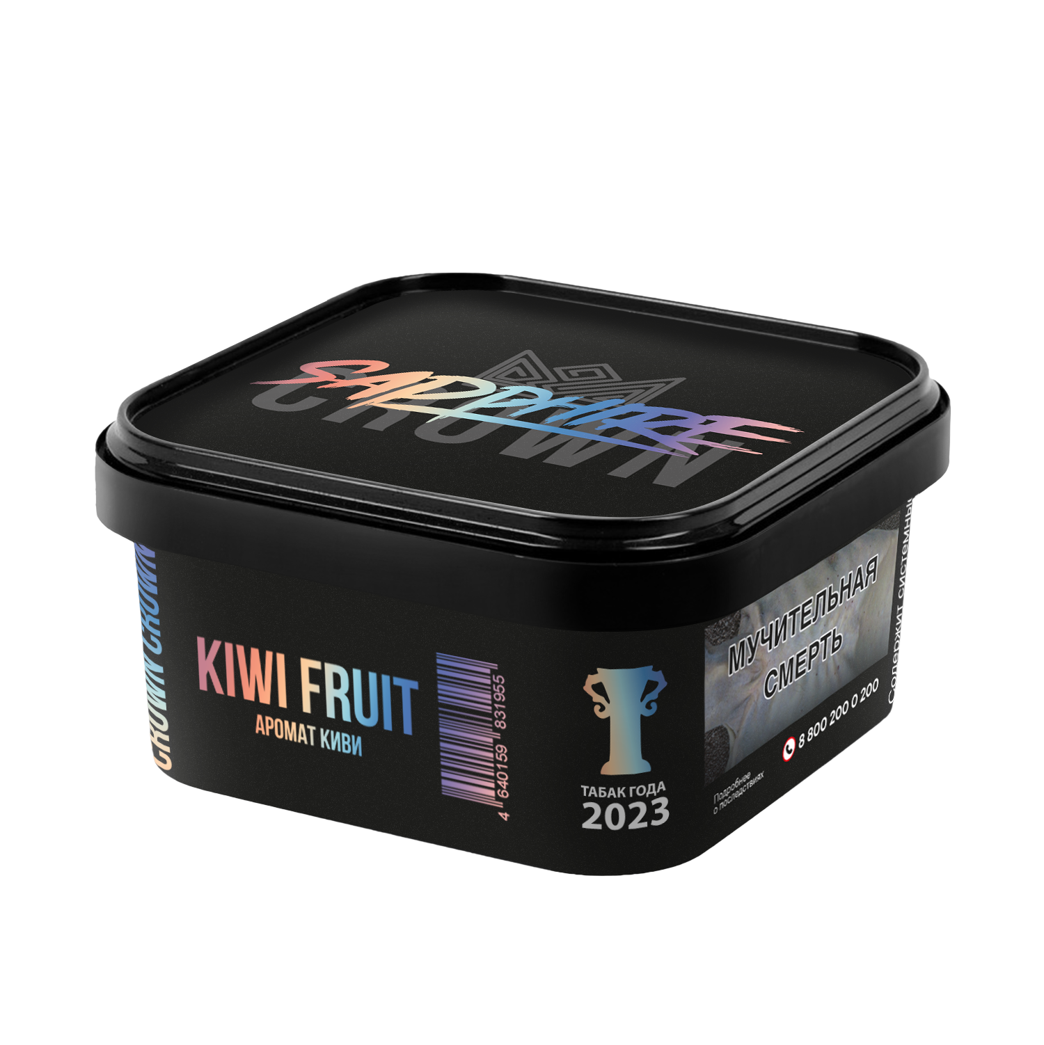 Табак для кальяна - Сrown Sapphire - KIWI ( с ароматом киви ) - 200 г