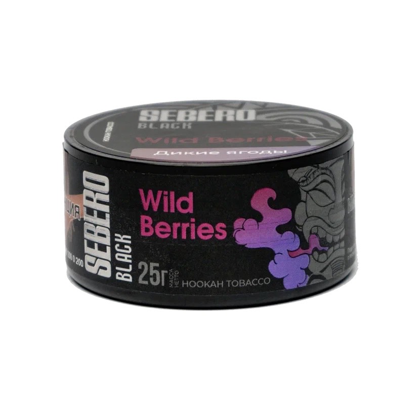Табак для кальяна - Sebero black - wild berries ( с ароматом дикие ягоды ) - 25 г