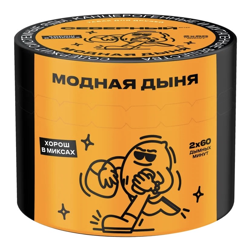 Табак для кальяна - Северный - Модная Дыня ( с ароматом дыня ) - 40 г