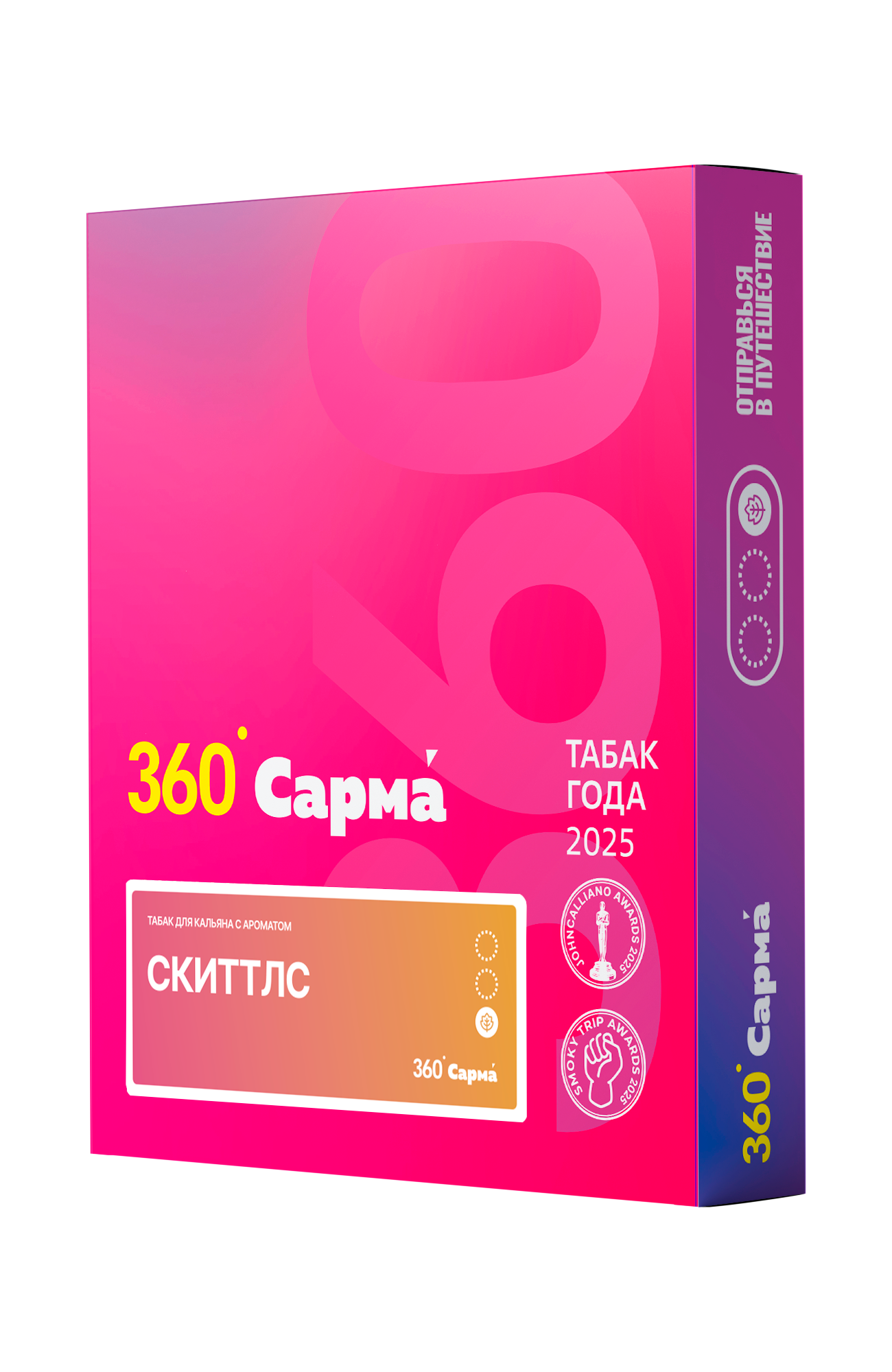 Табак для кальяна - Сарма 360 - Скиттлс ( с ароматом скиттлс ) - легкая линейка - 25 г