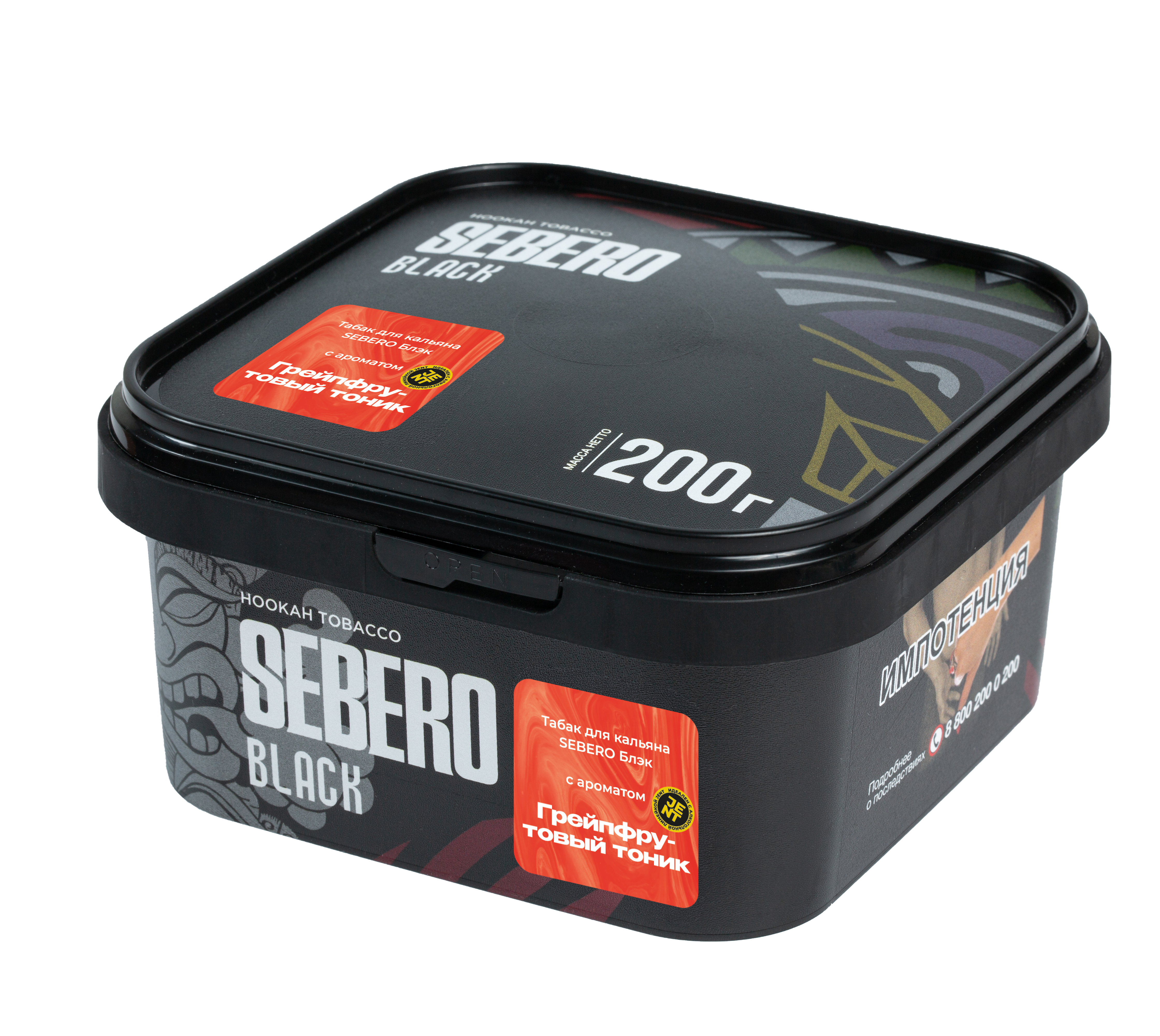New - Табак для кальяна - Sebero black - ГРЕПФРУТОВЫЙ ТОНИК ( с ароматом грейпфрутовый тоник ) - 200 г