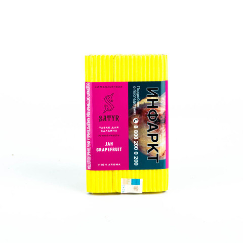 Табак для кальяна - Satyr - JAH GRAPEFRUIT ( с ароматом грейпфрут ) - 100 г