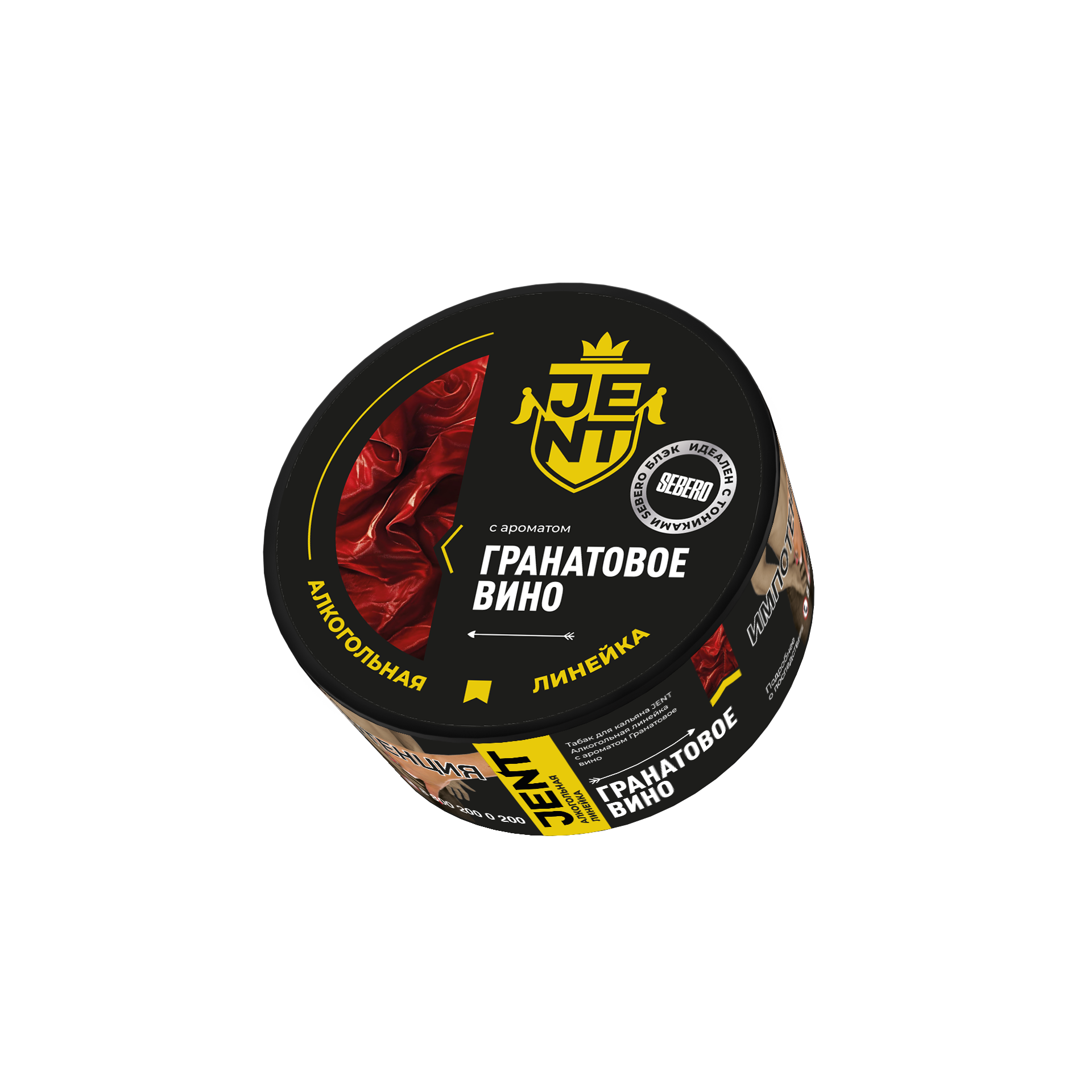 New - Табак для кальяна - Jent Alcohol - Гранатовое вино ( с ароматом гранатовое вино ) - 25 г