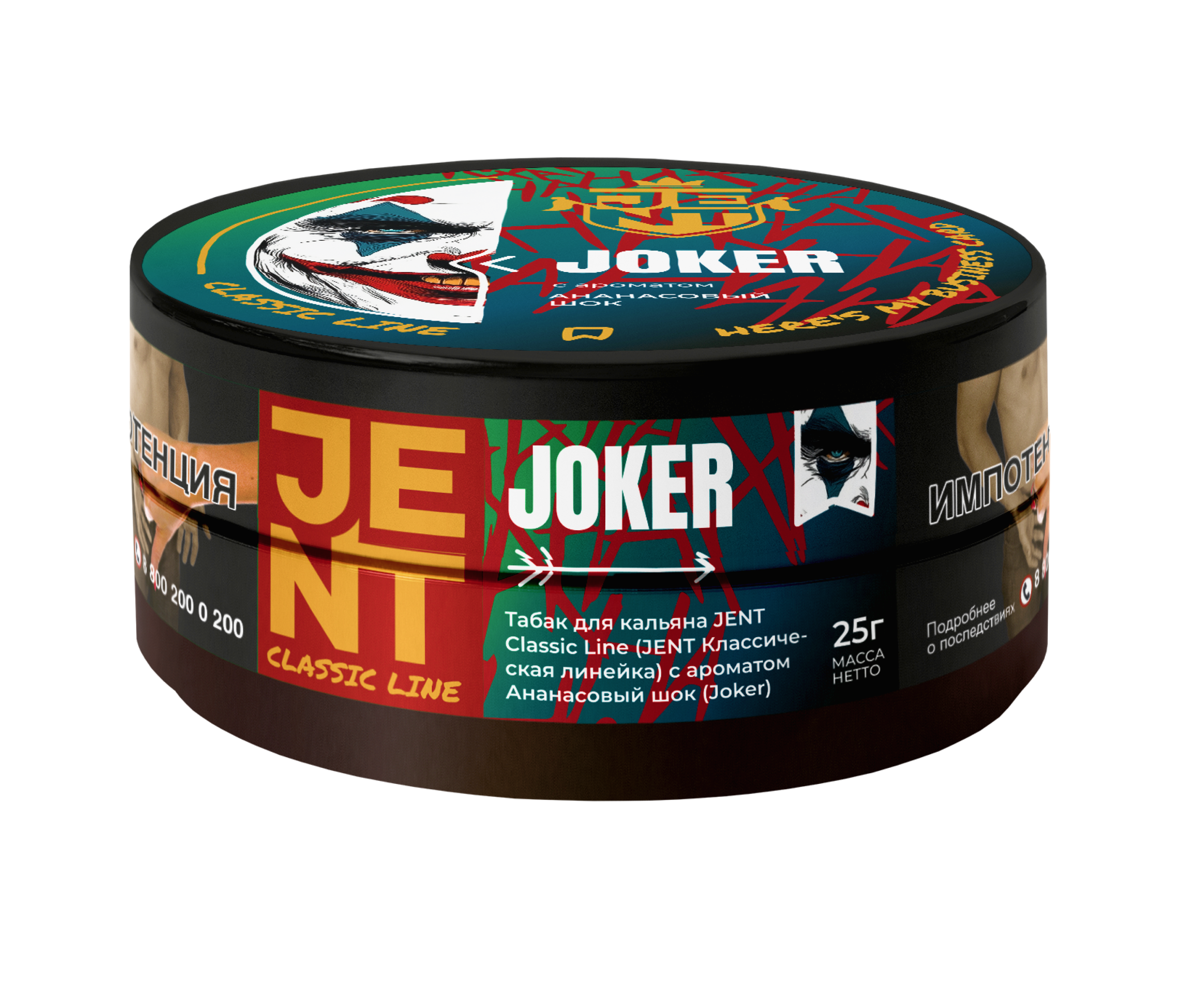 Табак для кальяна - Jent Classic - Joker ( с ароматом ананасовый шок ) - 25 г