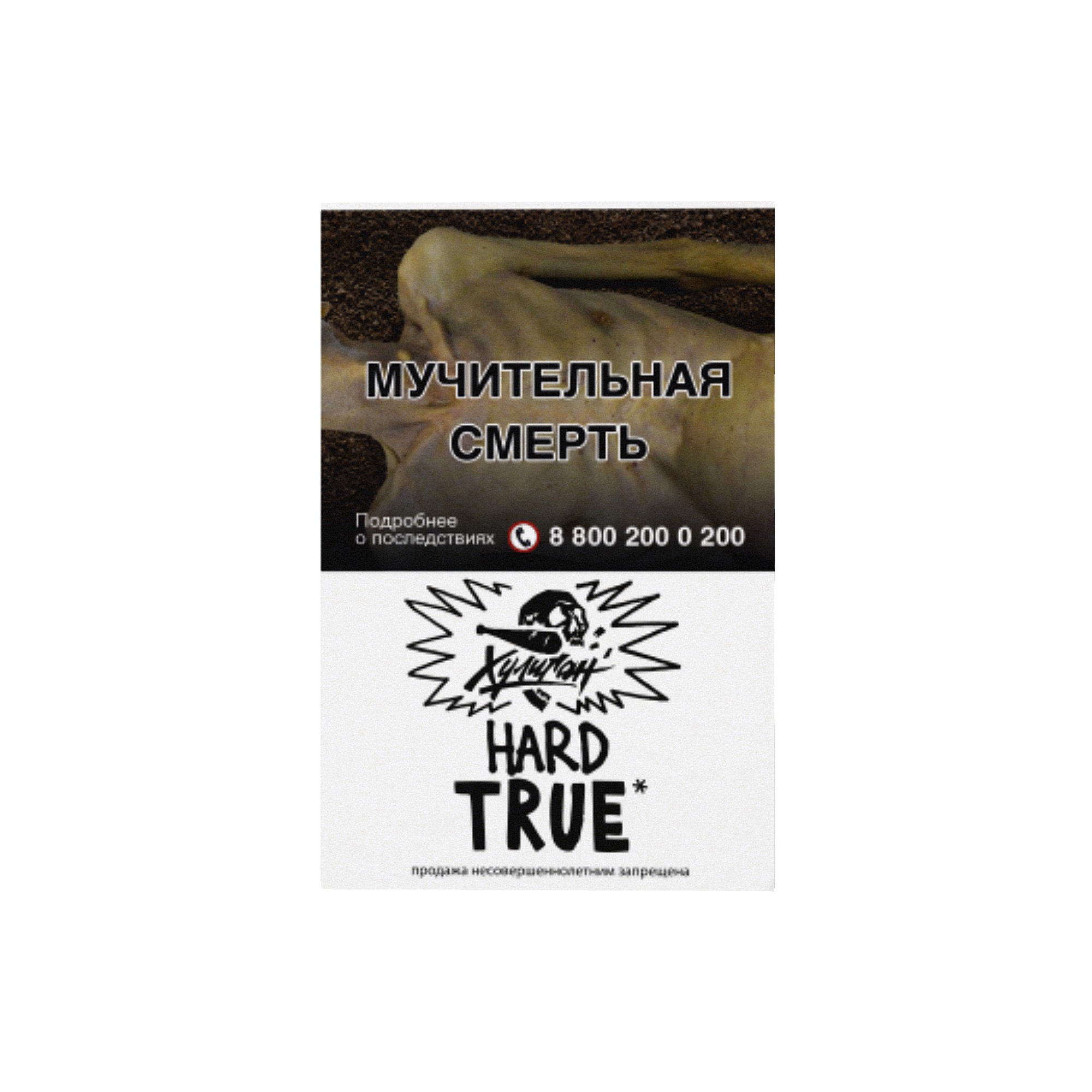 Табак для кальяна - Хулиган Hard - True ( с ароматом табака ) - 25 г