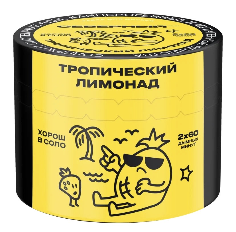 Табак для кальяна - Северный - Тропический Лимонад ( с ароматом лимонад, тропические фрукты ) - 40 г