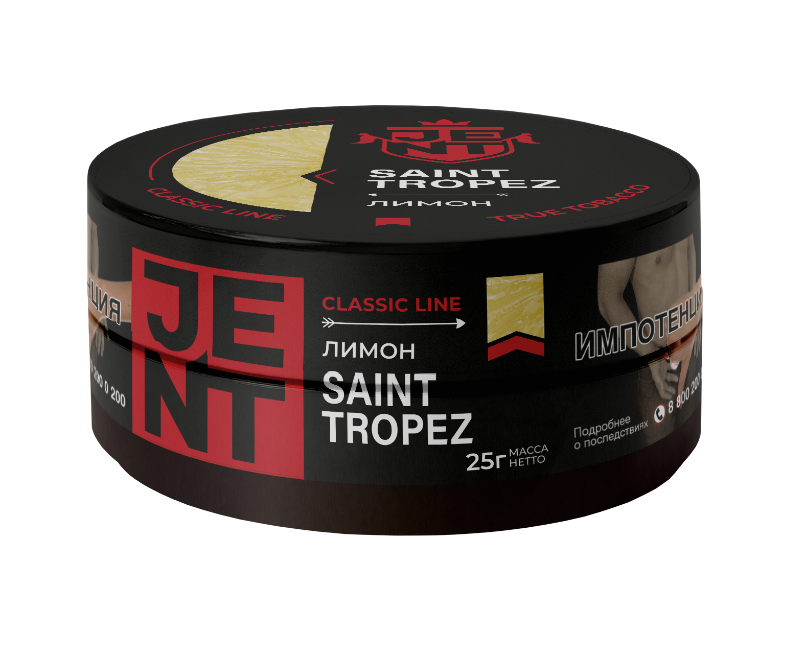 Табак для кальяна - Jent Classic - Saint Tropez ( с ароматом лимон ) - 25 г