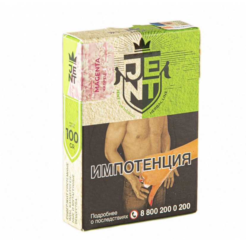 Табак для кальяна - Jent Herbal -  Magenta ( с ароматом чабрец ) - 100 г