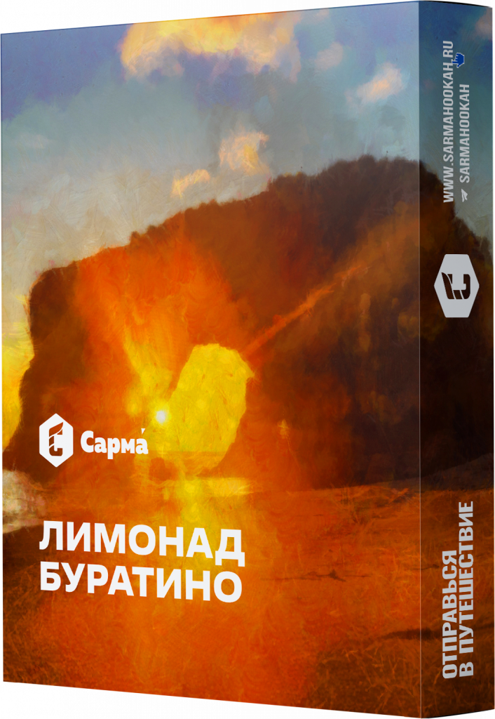Лимонад Буратино 25.png