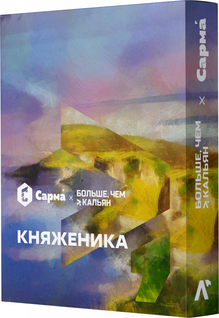 Княженика 25.png