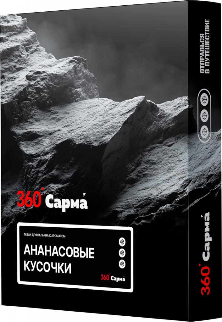 Ананасовые Кусочки 25.png