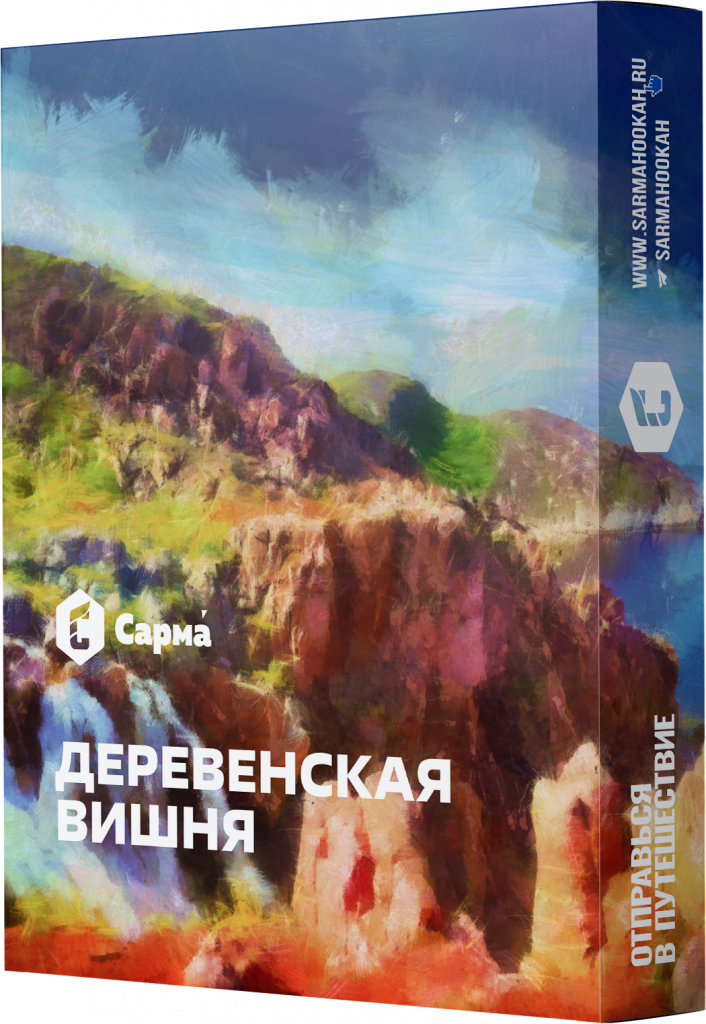 Деревенская Вишня 25.png