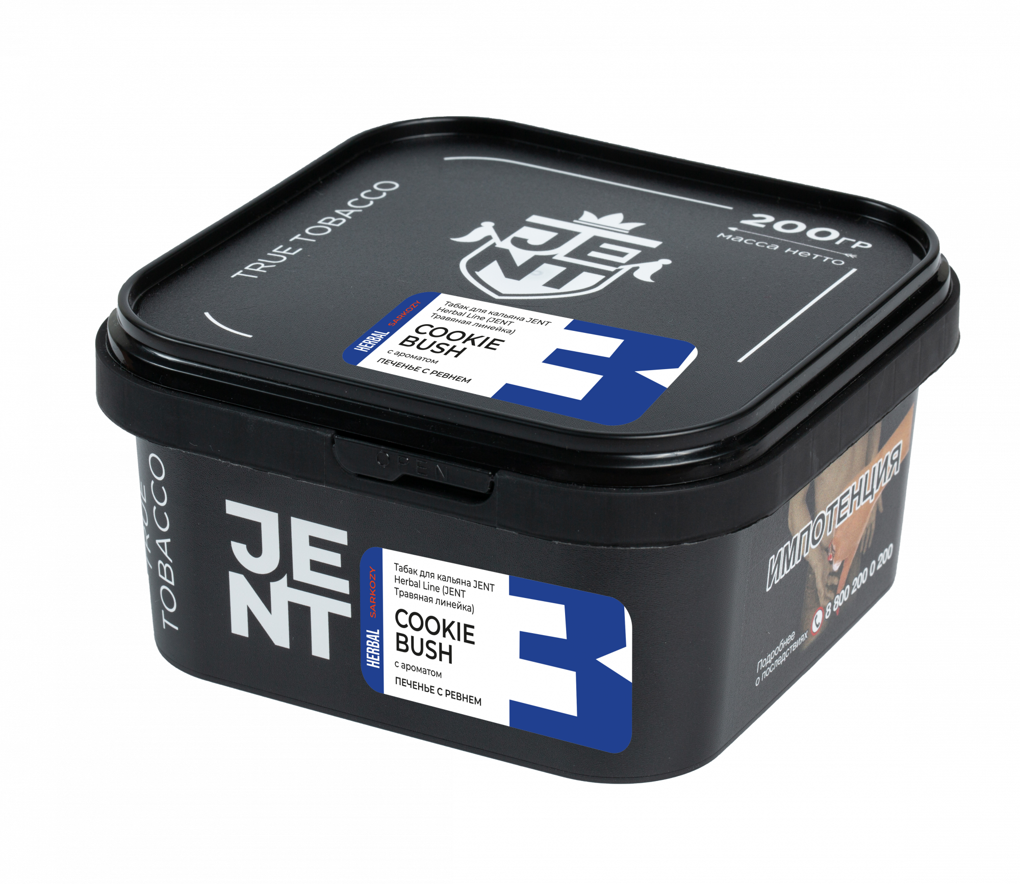 Табак для кальяна - Jent Herbal - COOKIE BUSH ( с ароматом печенье с ревнем ) - 200 г