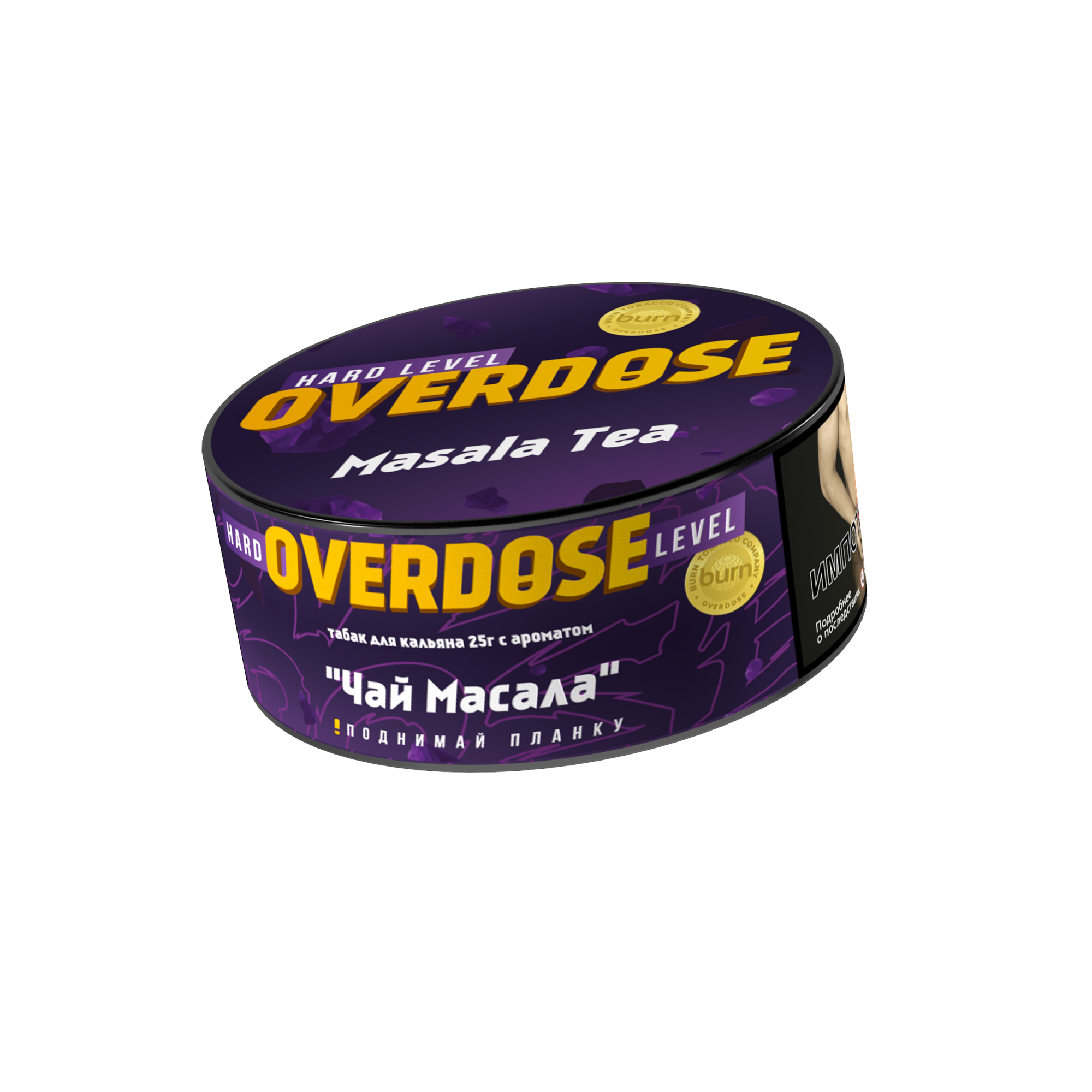 Табак для кальяна - Overdose - Masala Tea ( с ароматом чай масала ) - 25 г