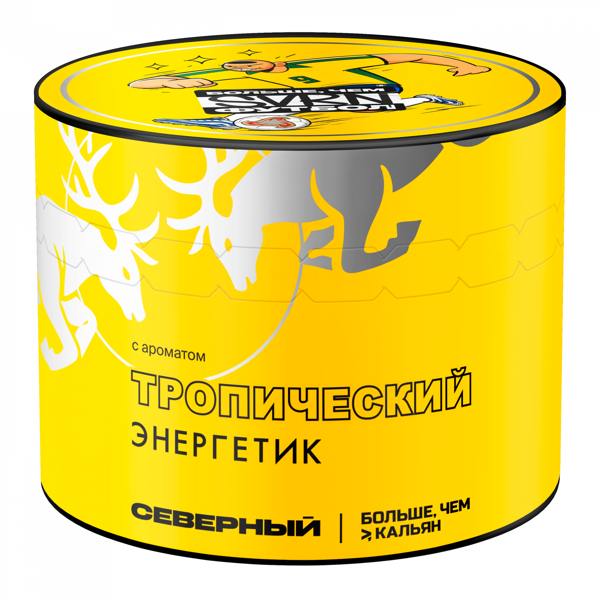 1. New - Табак для кальяна - Северный - Тропический энергетик (с ароматом тропический энергетик ) - 40 г
