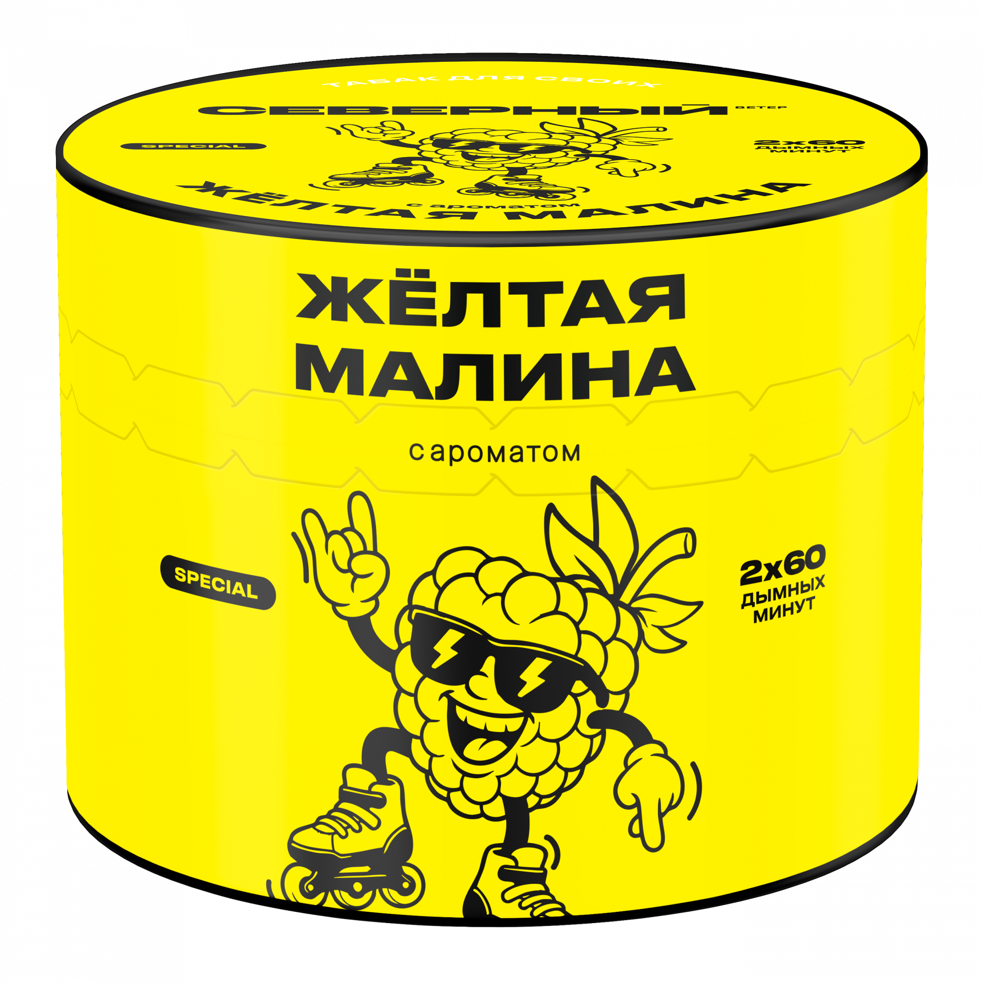 1. New - Табак для кальяна - Северный - Малина желтая  (с ароматом малина с кислинкой ) - 40 г