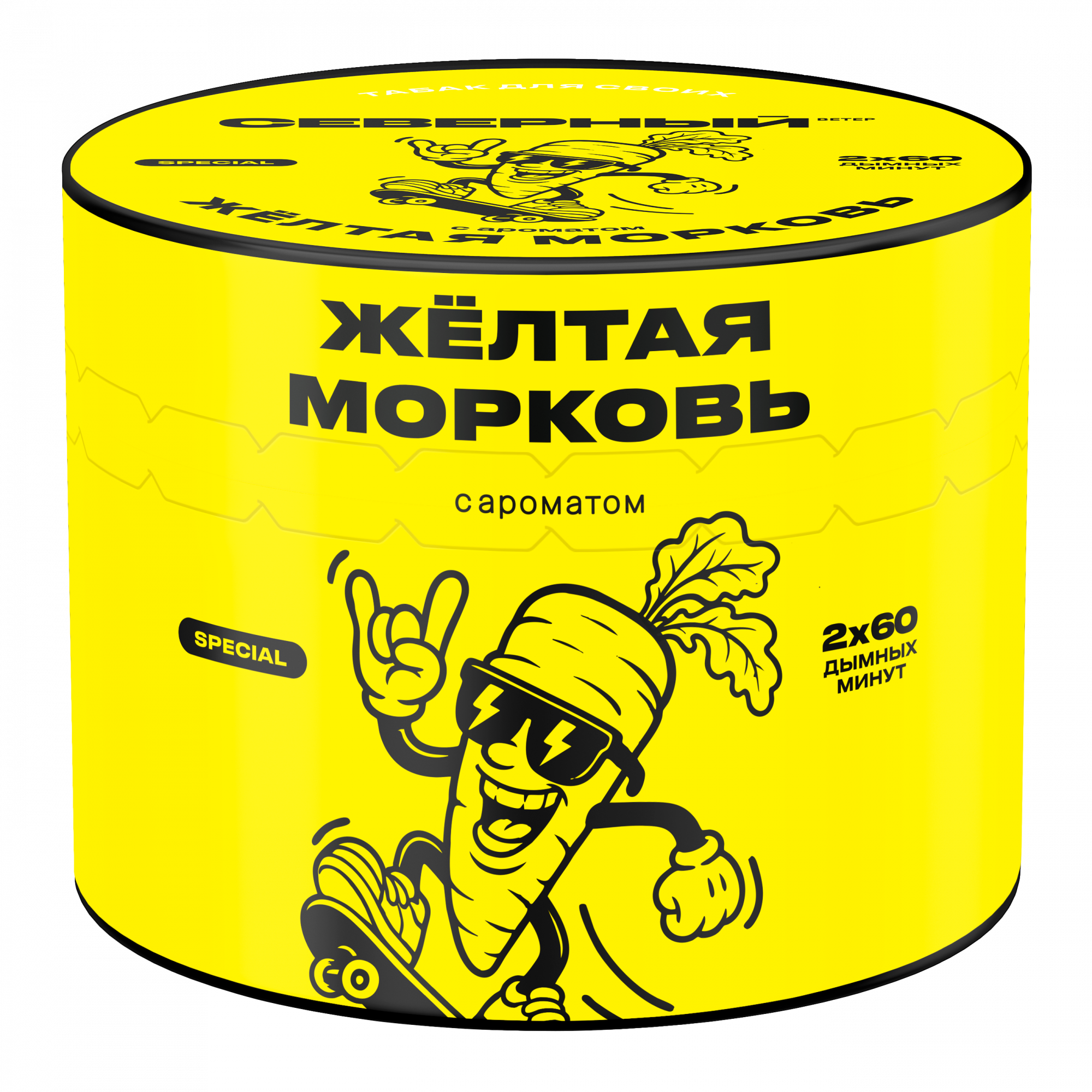 1. New - Табак для кальяна - Северный - Желтая морковь  (с ароматом сладкая морковь ) - 40 г