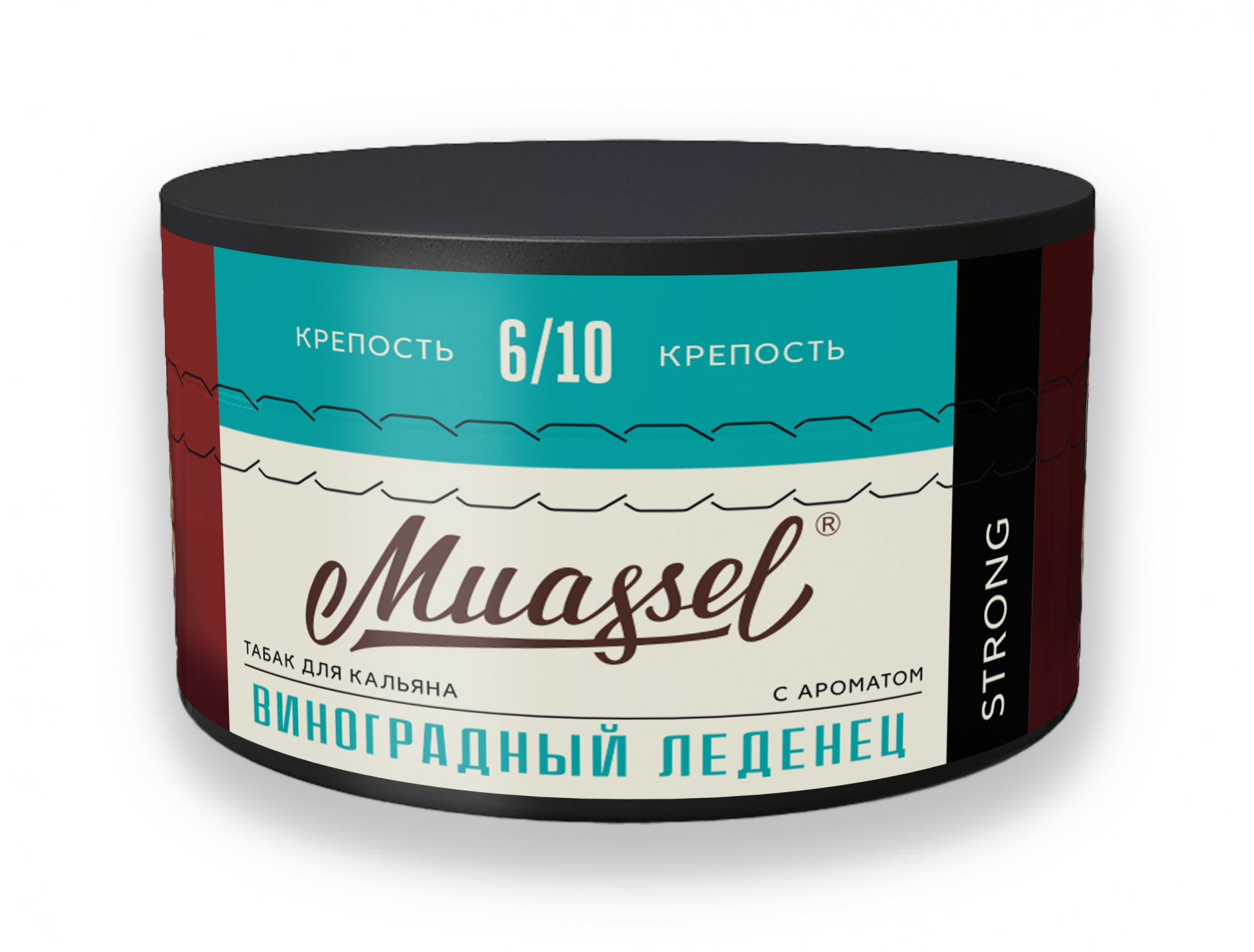 Табак для кальяна - Muassel Strong 6/10 - ЛЕДЕНЕЦ ВИНОГРАДНЫЙ ( с ароматом виноградный леденец ) - 200 г