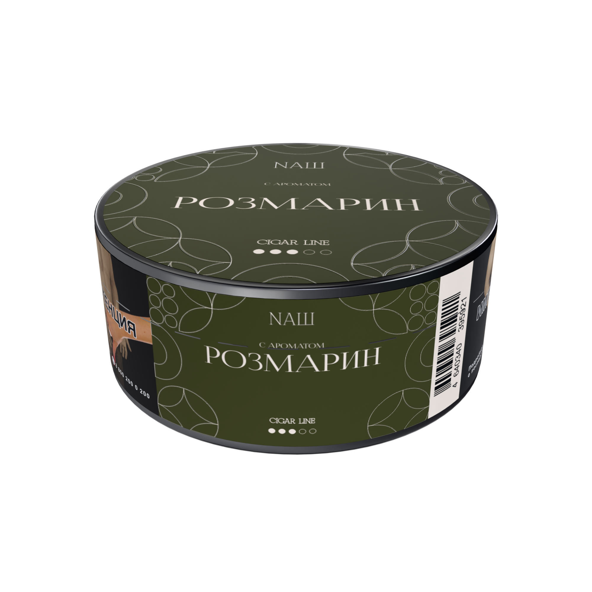 Табак для кальяна - NAШ cigar - Розмарин ( с ароматом розмарин ) - 30 г