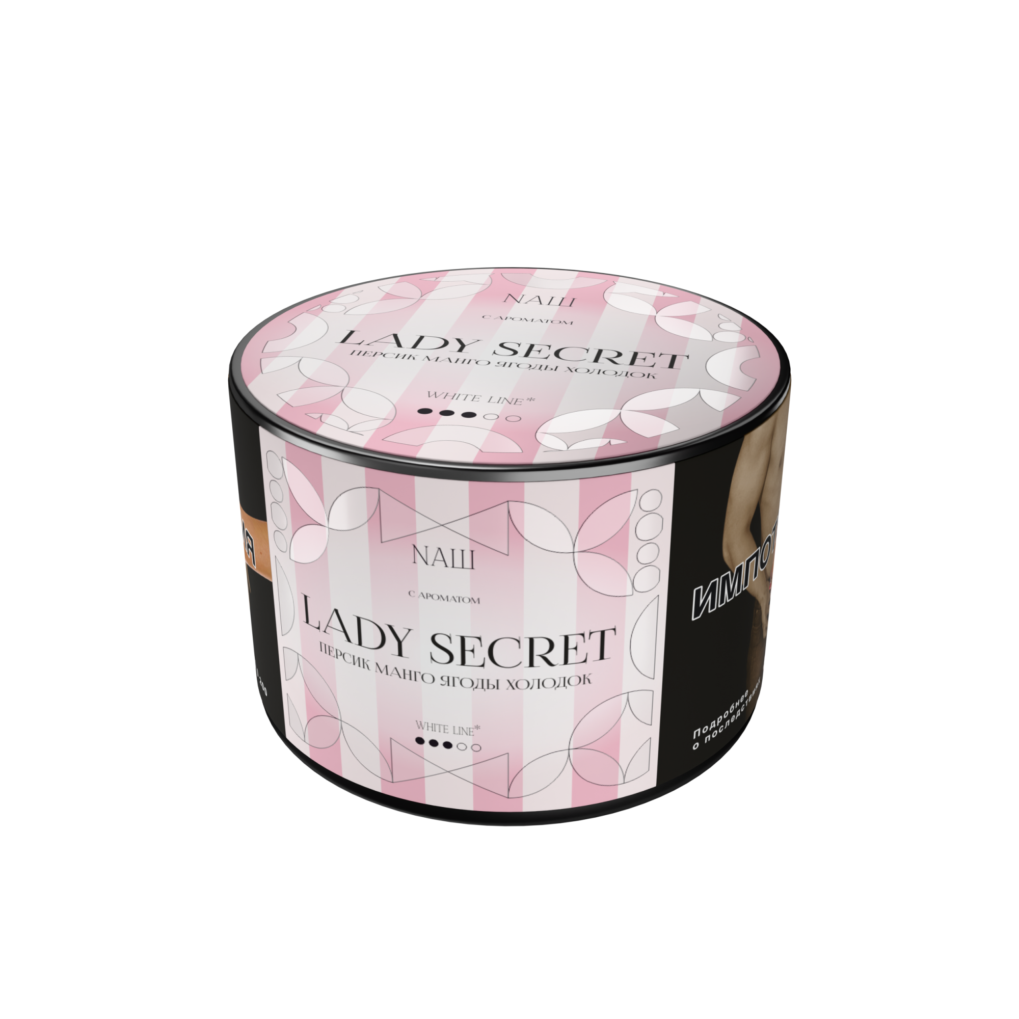 Табак для кальяна - NAШ - Lady Secret ( с ароматом персик, манго, ягоды, холодок ) - 40 г