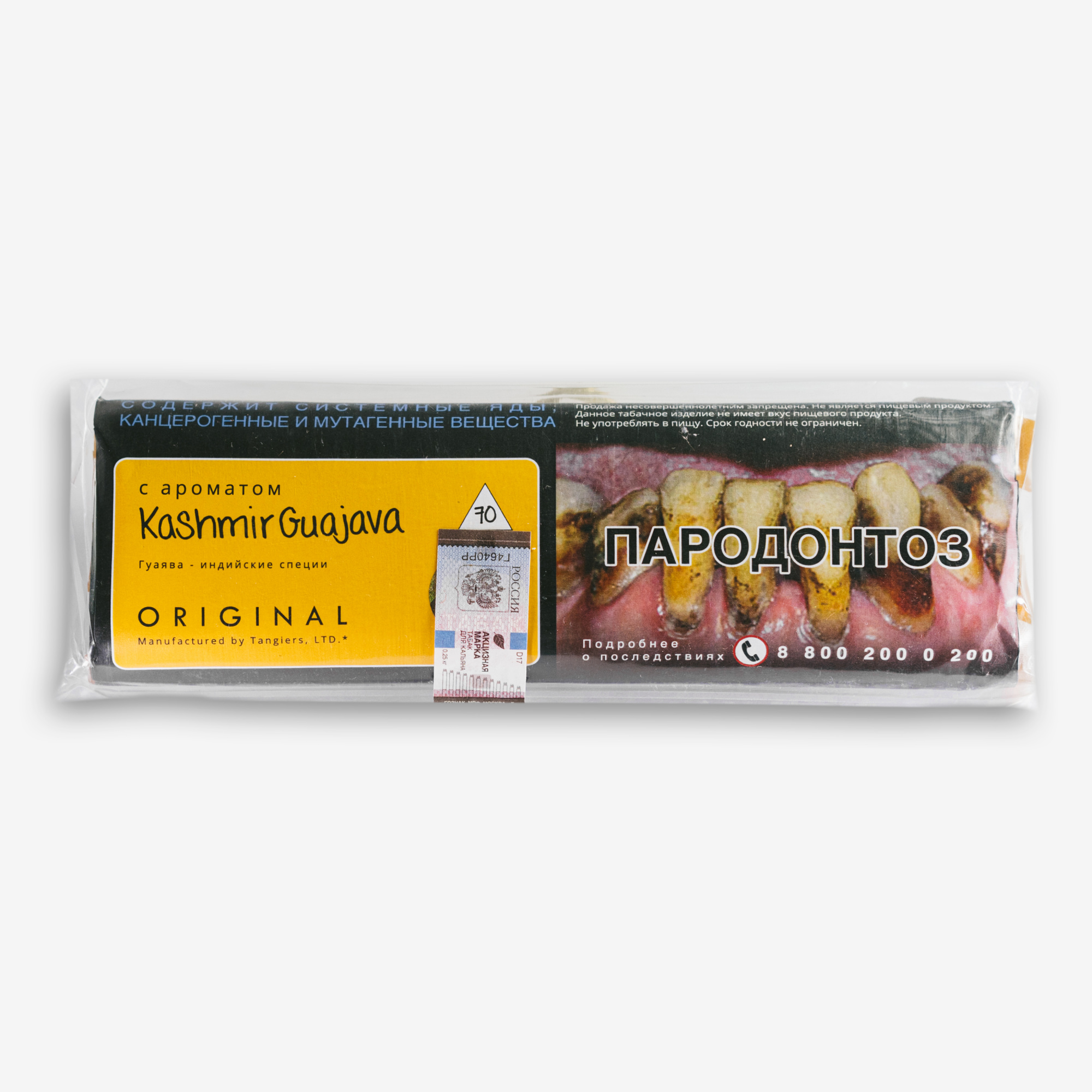 Табак для кальяна - Tangiers Original - Kashmir Guajava ( с ароматом кашмир гуаява ) - 250 г