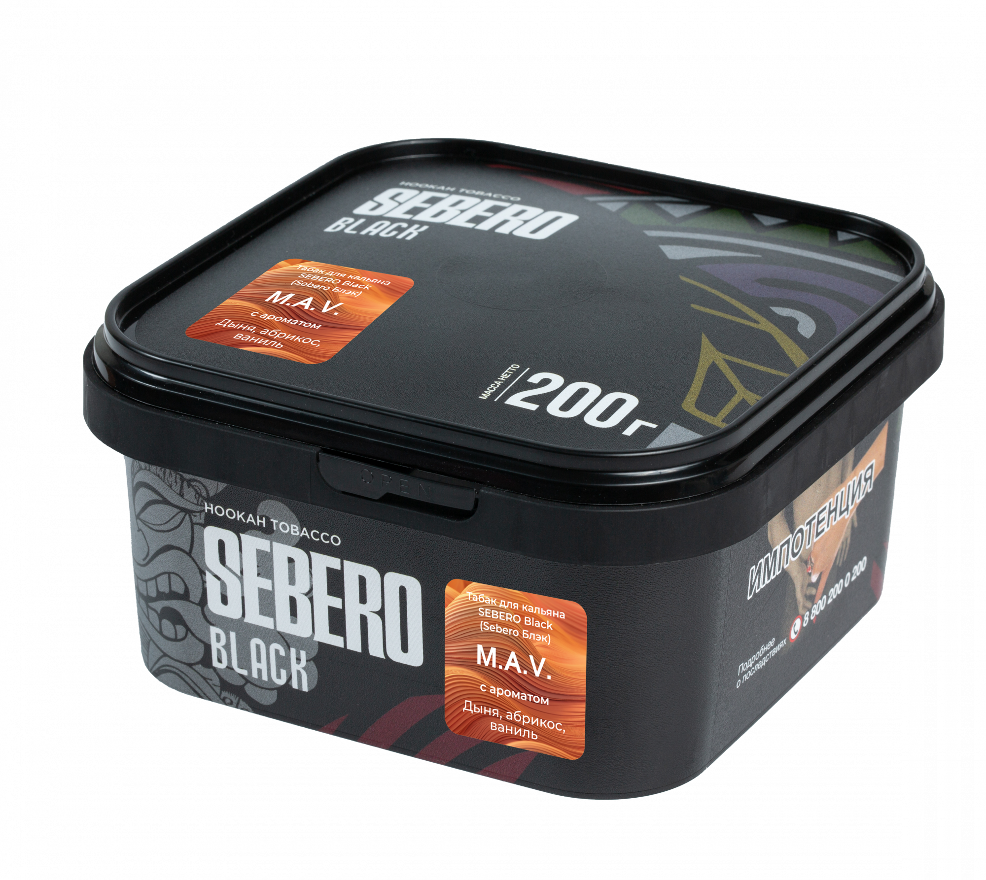 Табак для кальяна - Sebero black - M.A.V. ( с ароматом сок дыня, абрикос, ваниль ) - 200 г