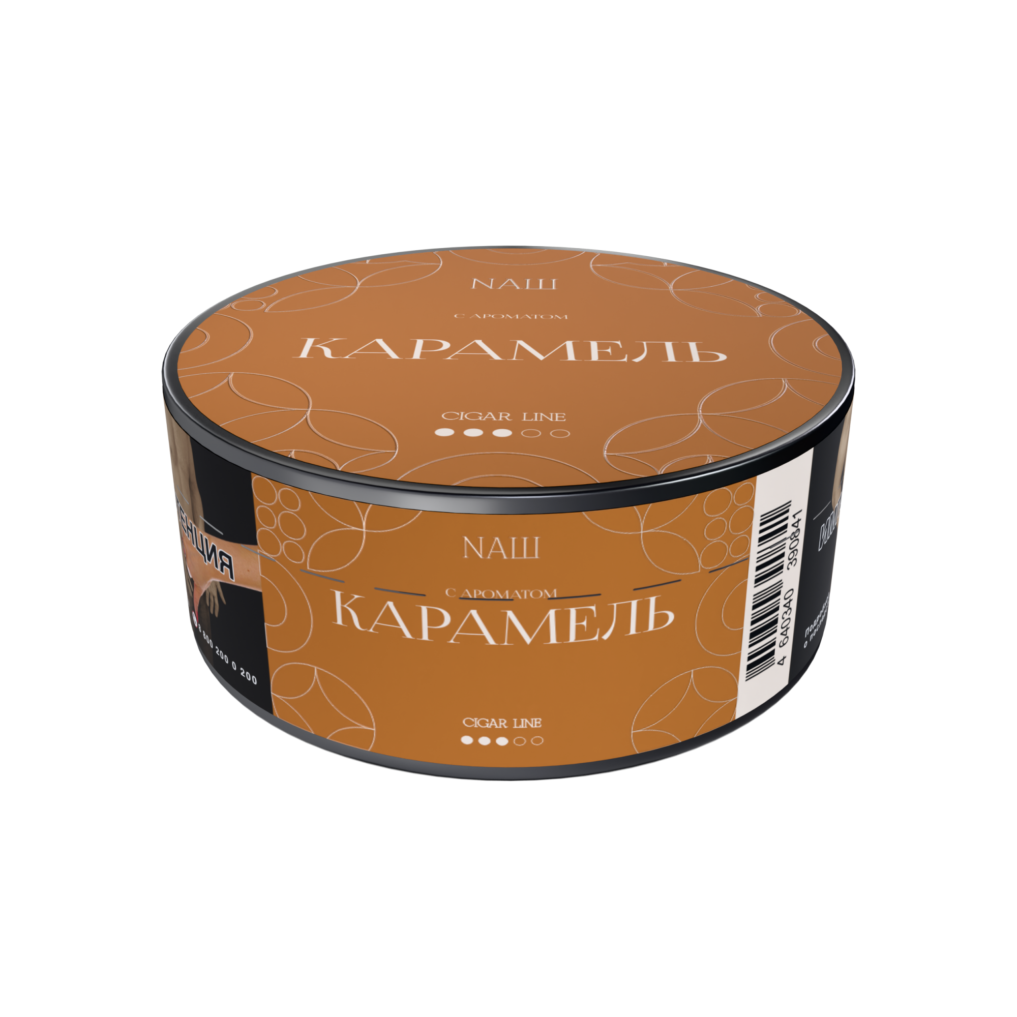 Табак для кальяна - NAШ cigar - Карамель ( с ароматом карамель ) - 30 г