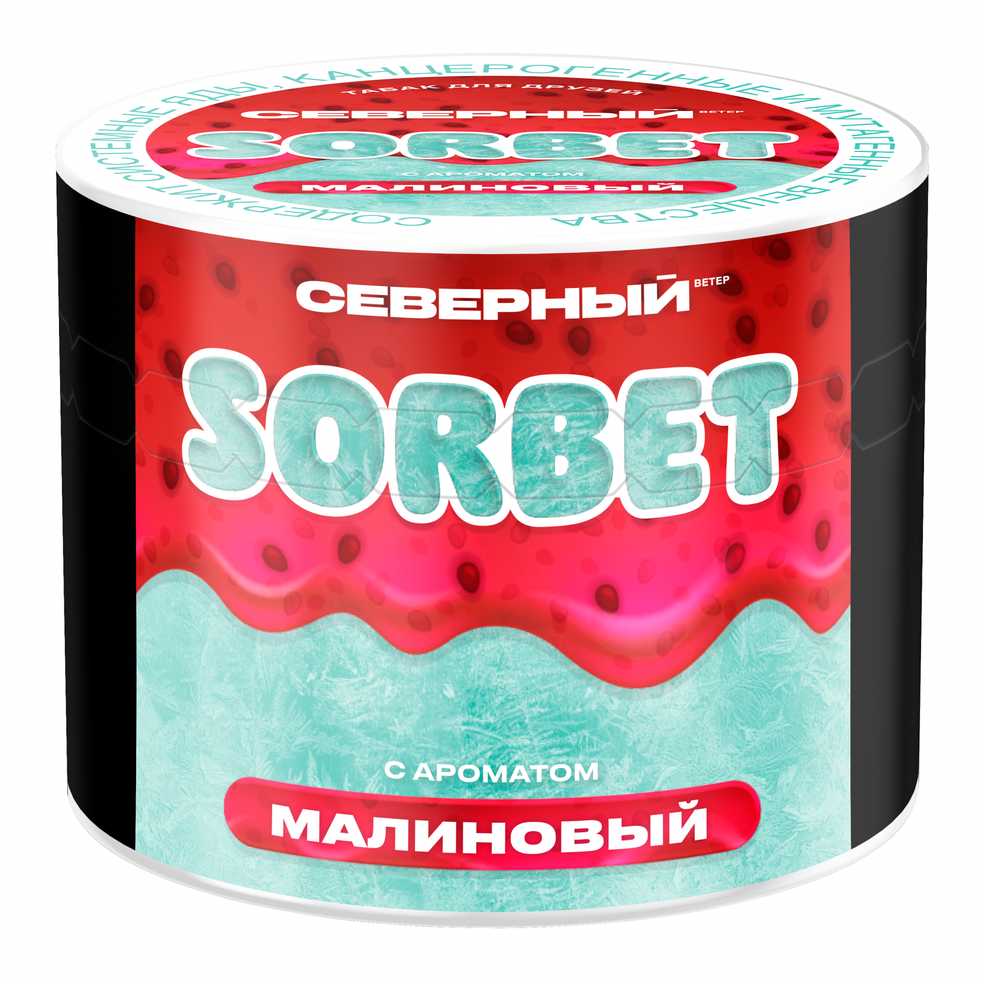 2025 - Табак для кальяна - Северный - Малиновый Сорбет (с ароматом малиновый сорбет ) - 40 г