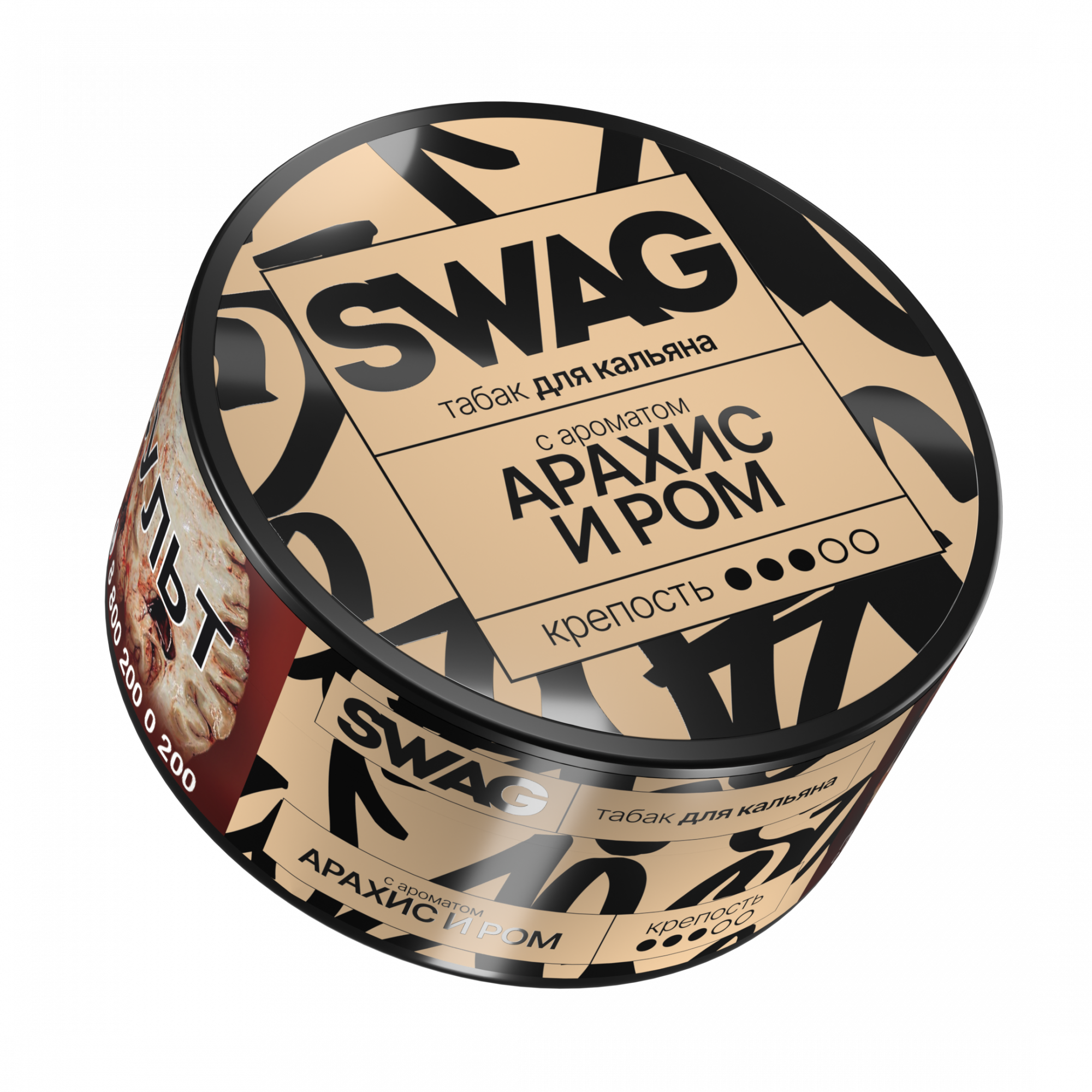Табак для кальяна - Swag - Арахис и ром ( с ароматом арахис и ром ) - 25 г