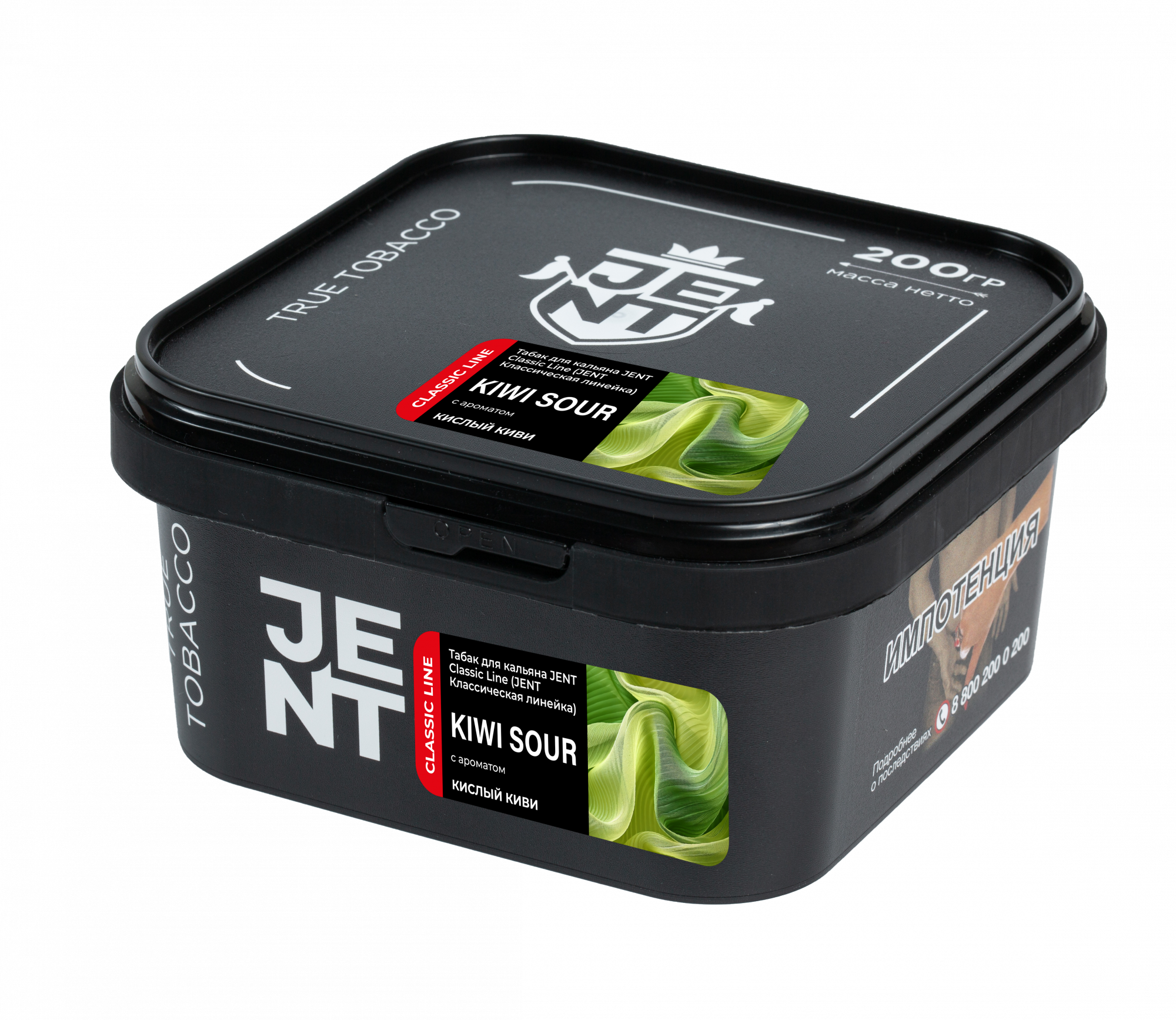 Табак для кальяна - Jent Classic - KIWI SOUR ( с ароматом кислый киви ) - 200 г