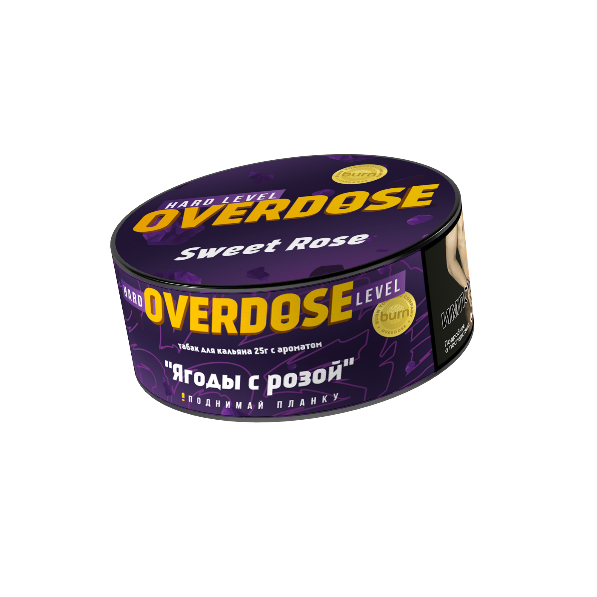 Табак для кальяна - Overdose - Sweet Rose ( с ароматом ягоды роза ) - 25 г