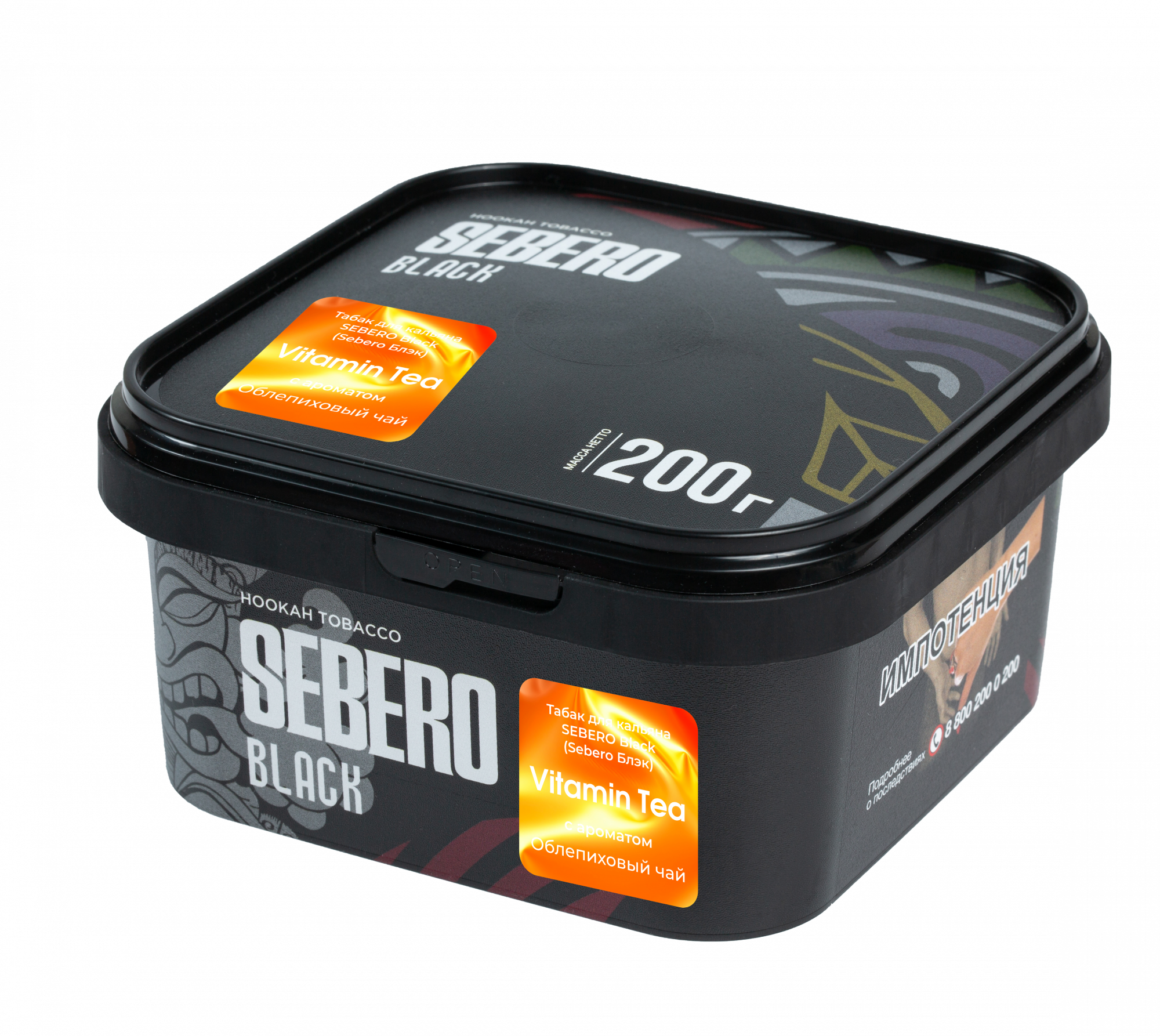 Табак для кальяна - Sebero black - VITAMIN TEA ( с ароматом облепиховый чай ) - 200 г