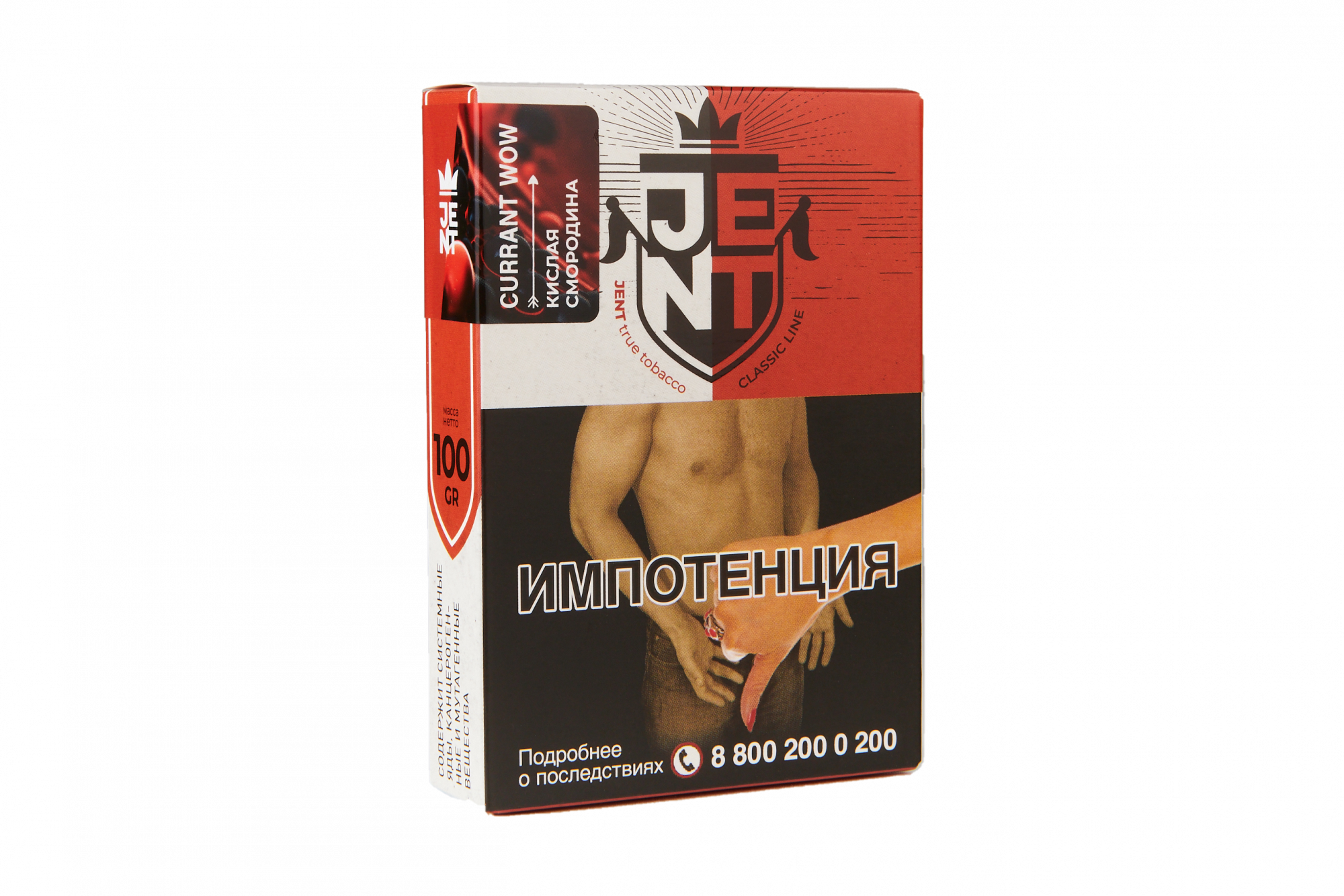 Табак для кальяна - Jent Classic - Currant WOW ( с ароматом кислая смородина ) - 100 г