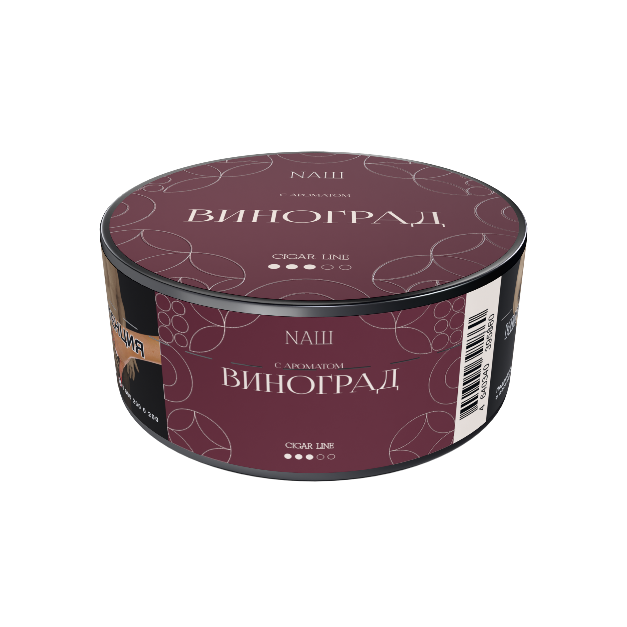 Табак для кальяна - NAШ cigar - Виноград ( с ароматом виноград ) - 30 г