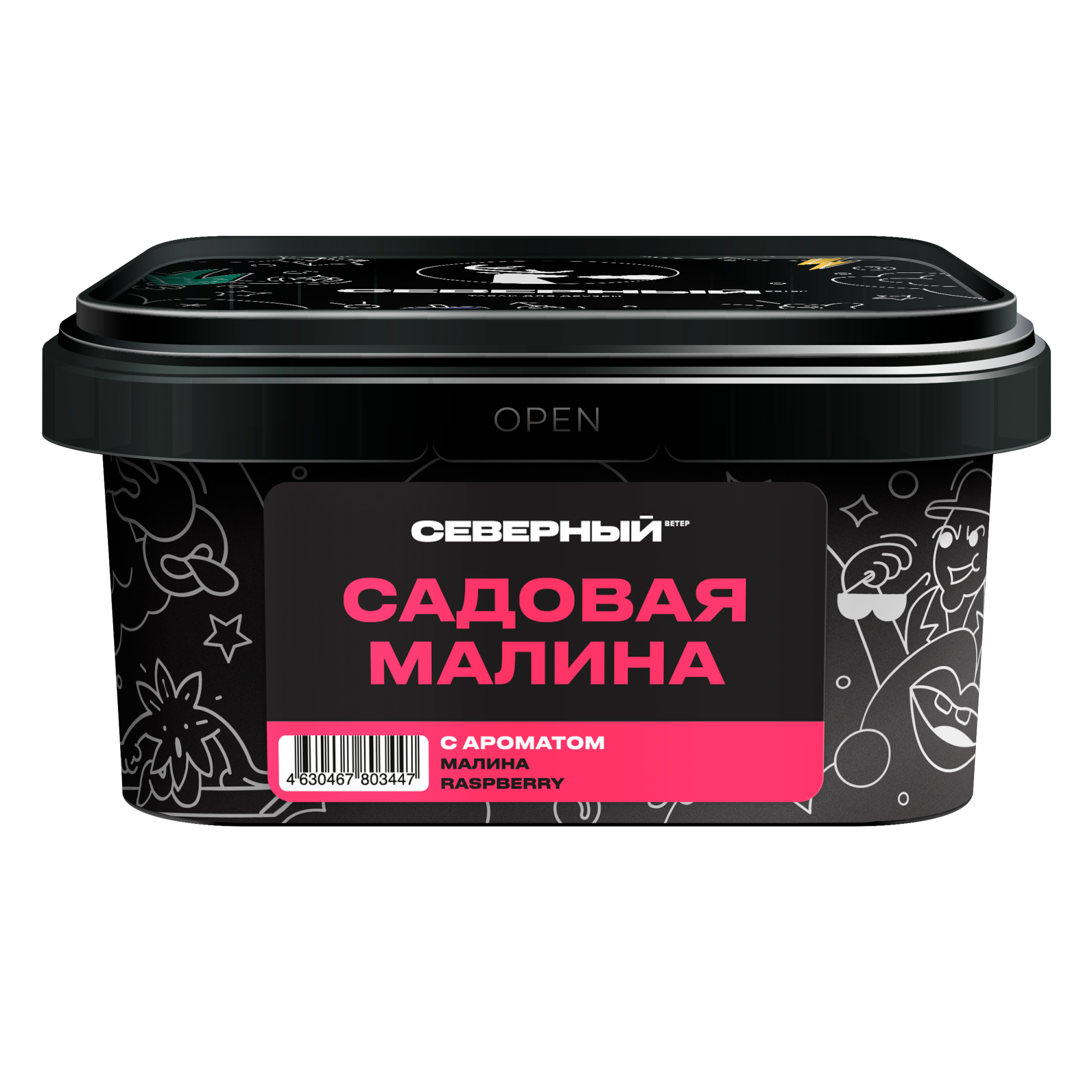 2025 - Табак для кальяна - Северный - САДОВАЯ МАЛИНА ( с ароматом малина ) - 200 г