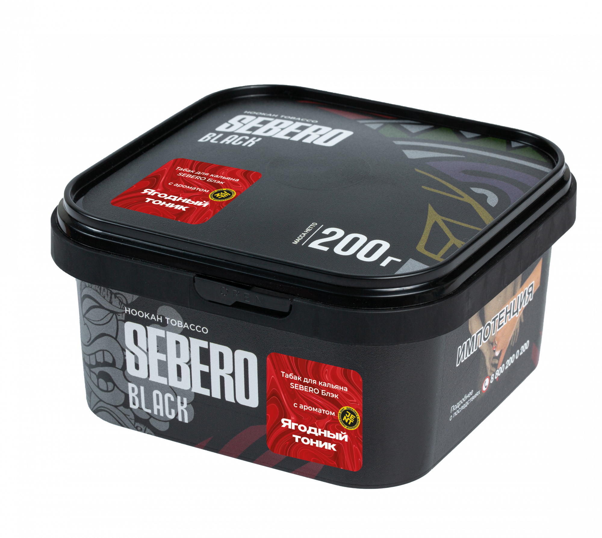 New - Табак для кальяна - Sebero black - ЯГОДНЫЙ ТОНИК ( с ароматом летние ягоды с горчинкой ) - 200 г