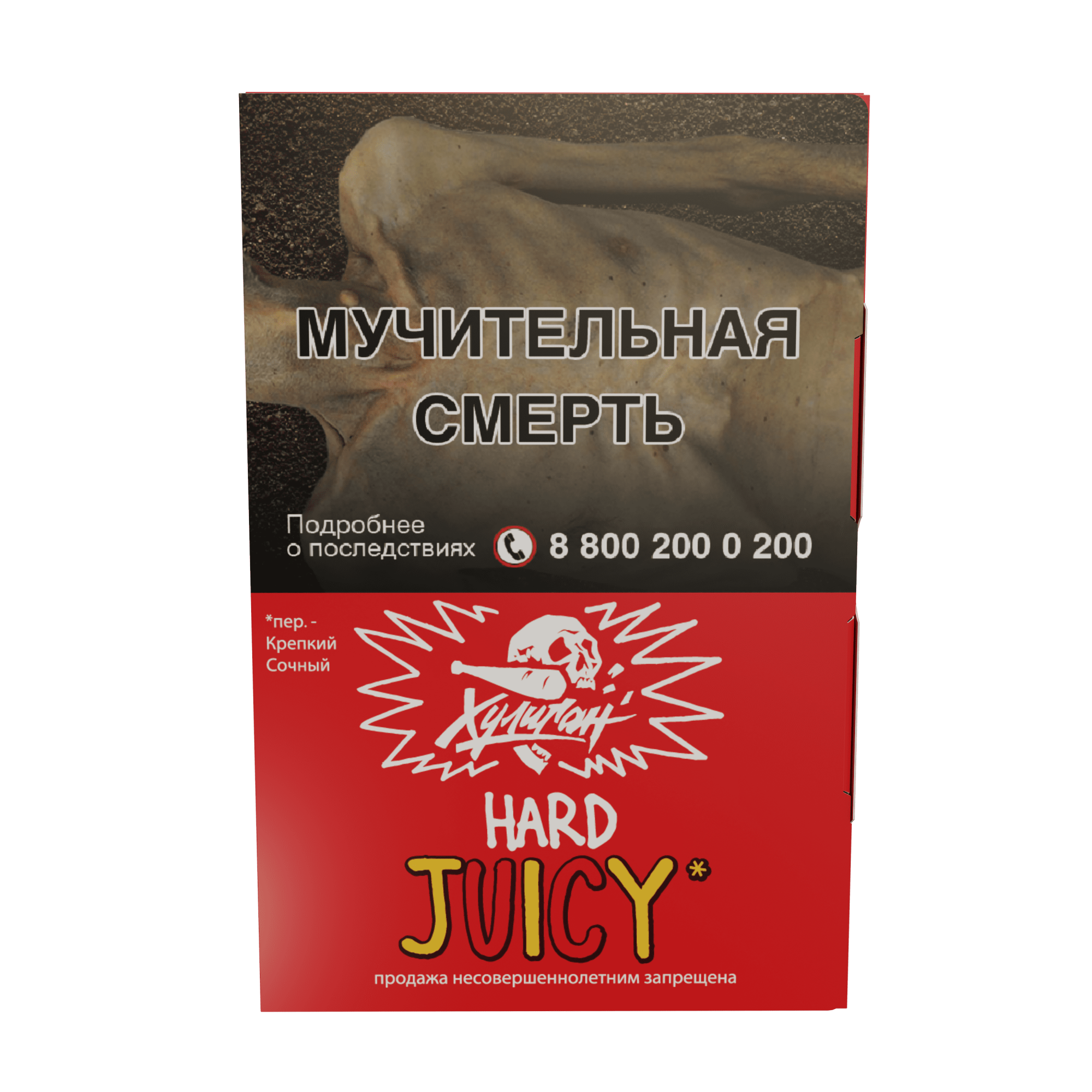 Табак для кальяна - Хулиган Hard - Juicy ( с ароматом фруктовая жвачка ) - 25 г