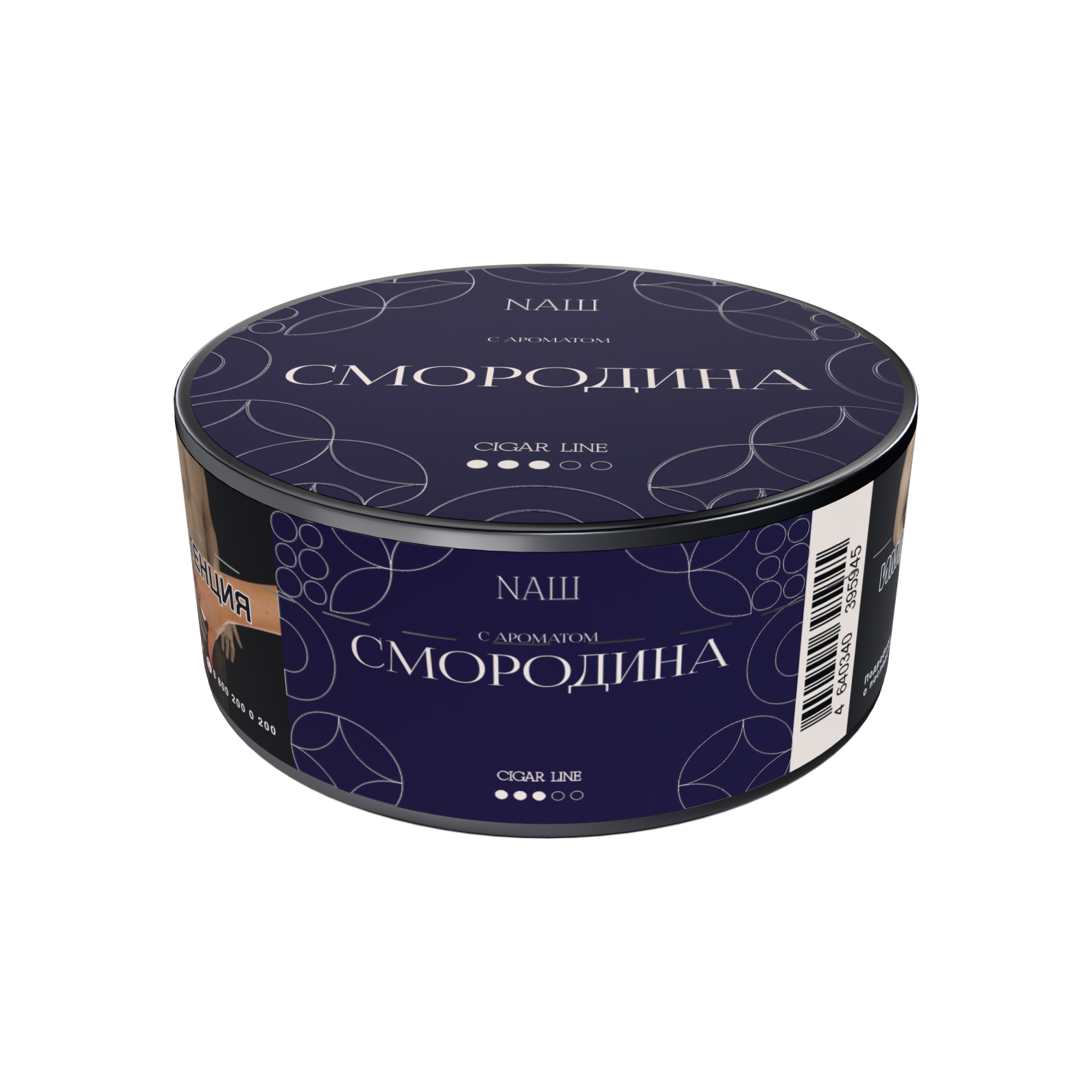 Табак для кальяна - NAШ cigar - Смородина ( с ароматом смородина ) - 30 г