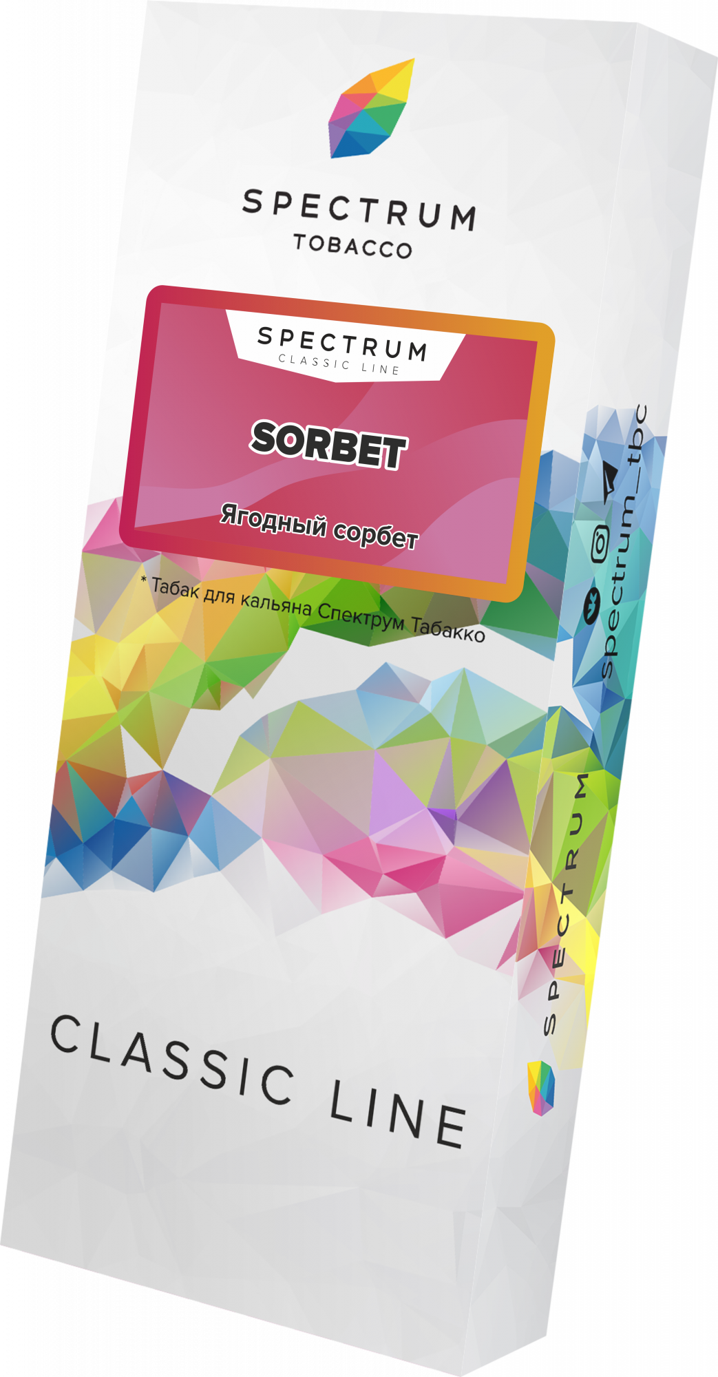 Табак для кальяна - Spectrum - Sorbet - ( с ароматом ягодного сорбета ) - 100 г