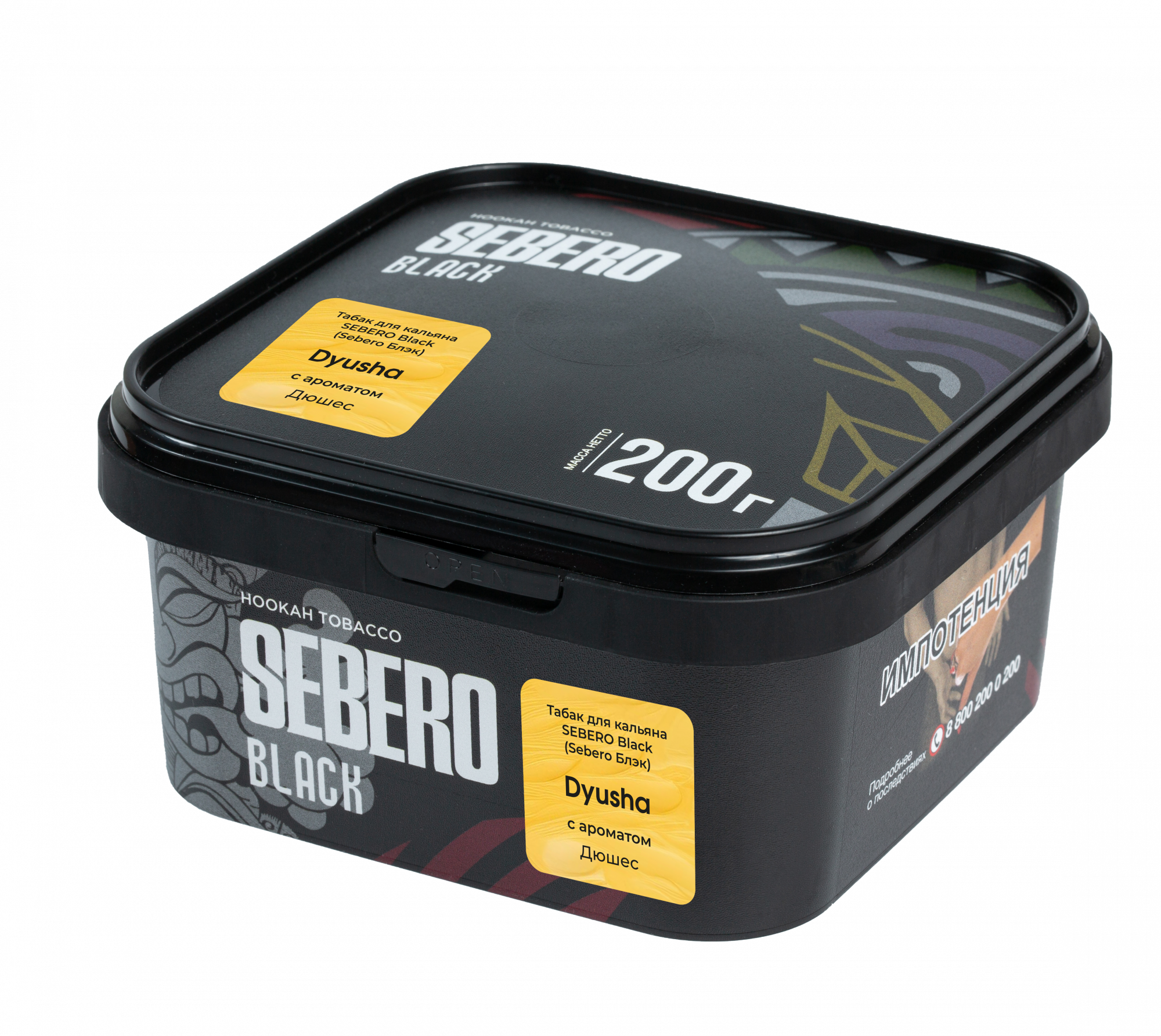 Табак для кальяна - Sebero black - DYUSHA ( с ароматом дюшес ) - 200 г