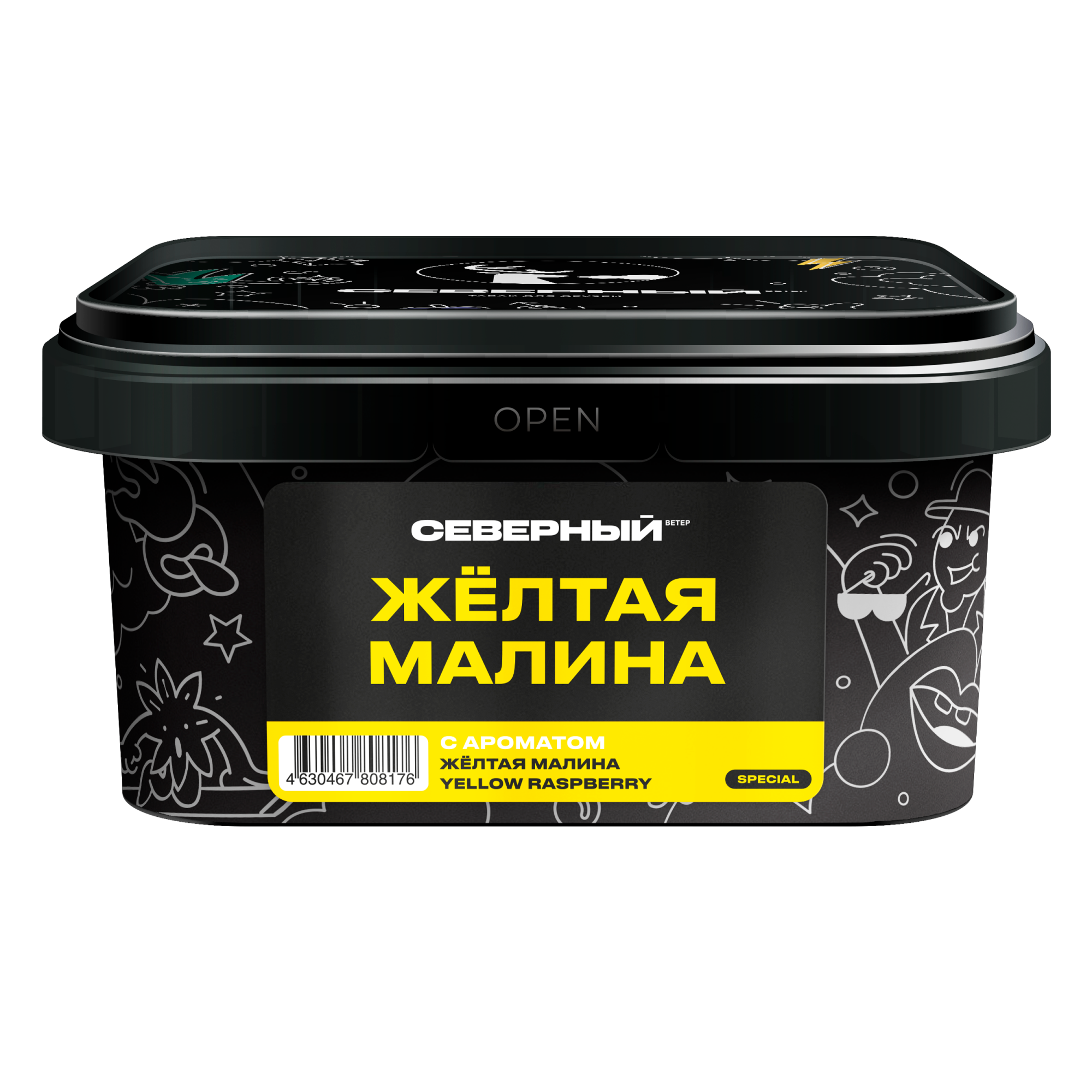 1. New - Табак для кальяна - Северный - ЖЕЛТАЯ МАЛИНА  ( с ароматом малина с кислинкой ) - 200 г