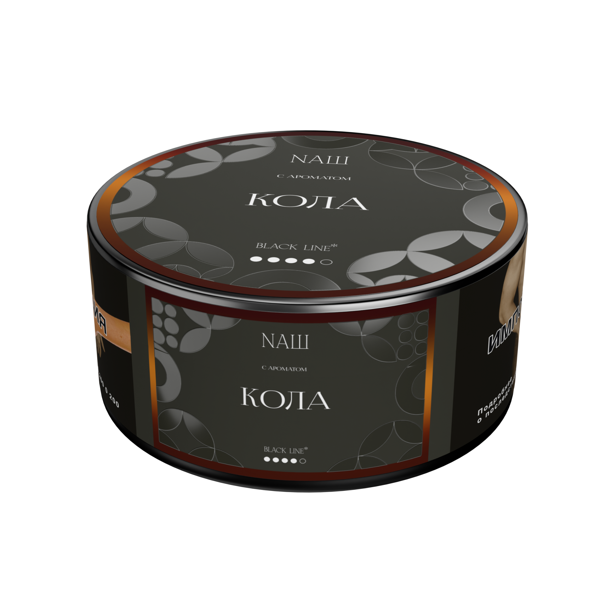 Табак для кальяна - Nаш Black - Кола ( с ароматом кола ) - 100 г
