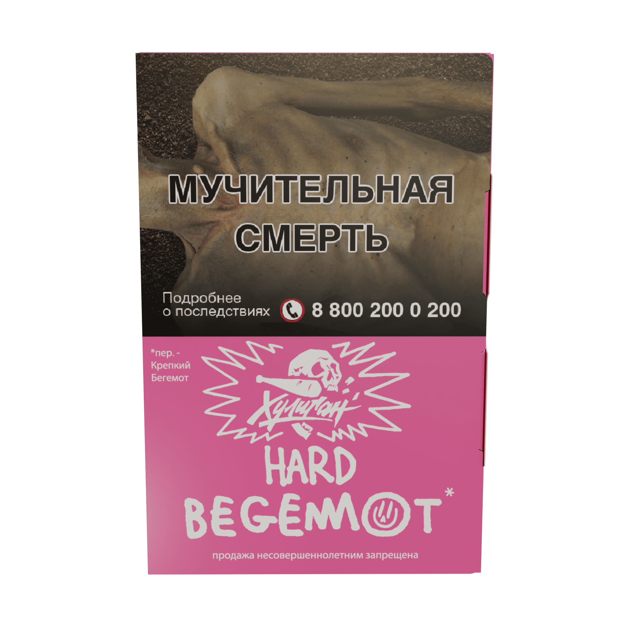 Табак для кальяна - Хулиган Hard - Begemot ( с ароматом мандарин бергамот ) - 25 г