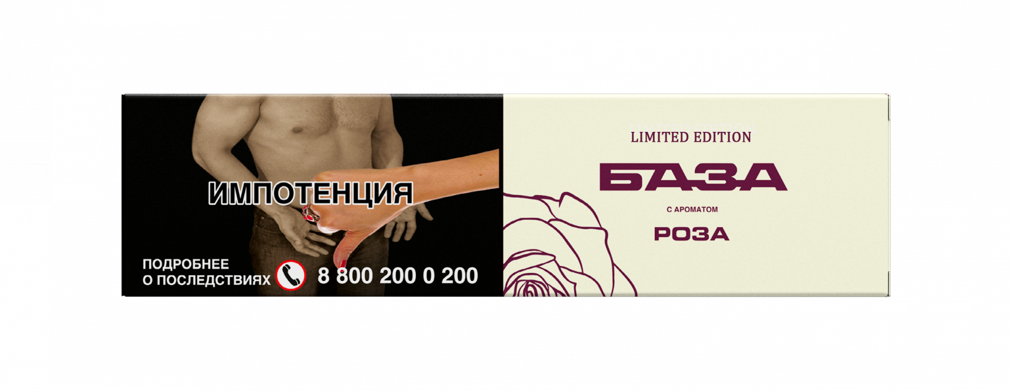 New - Табак для кальяна - БАЗА покрепче - ROSE ( с ароматом роза ) - 250 г