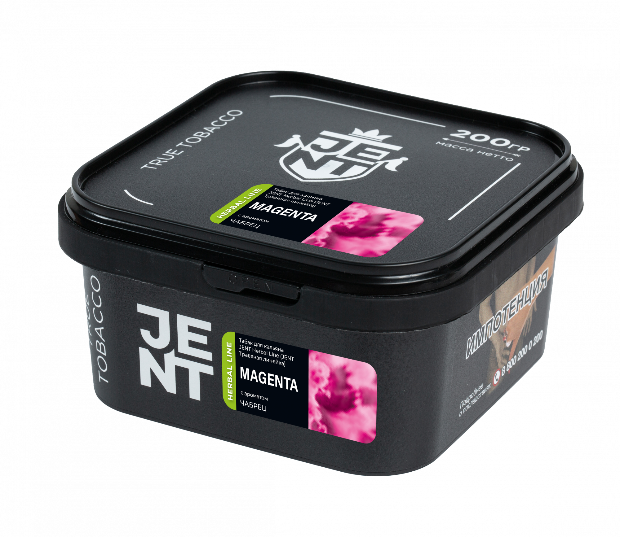 Табак для кальяна - Jent Herbal - MAGENTA ( с ароматом чабрец ) - 200 г