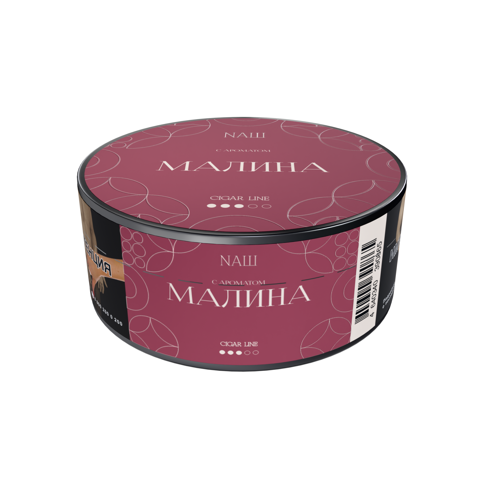 Табак для кальяна - NAШ cigar - Малина ( с ароматом малина ) - 30 г